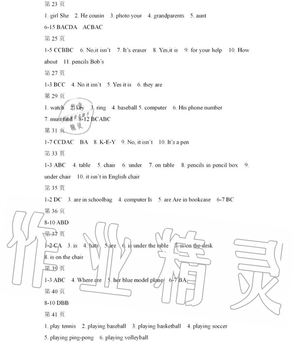 2020年寒假Happy假日黑龍江少年兒童出版社七年級英語寒假作業(yè)人教版 第2頁