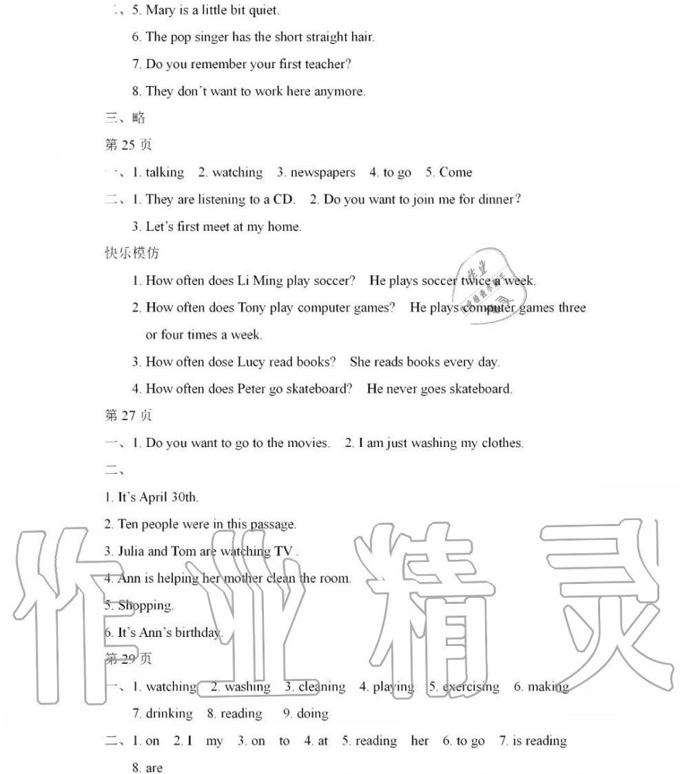 2020年寒假Happy假日黑龍江少年兒童出版社七年級(jí)英語(yǔ)寒假作業(yè)魯教版 第3頁(yè)