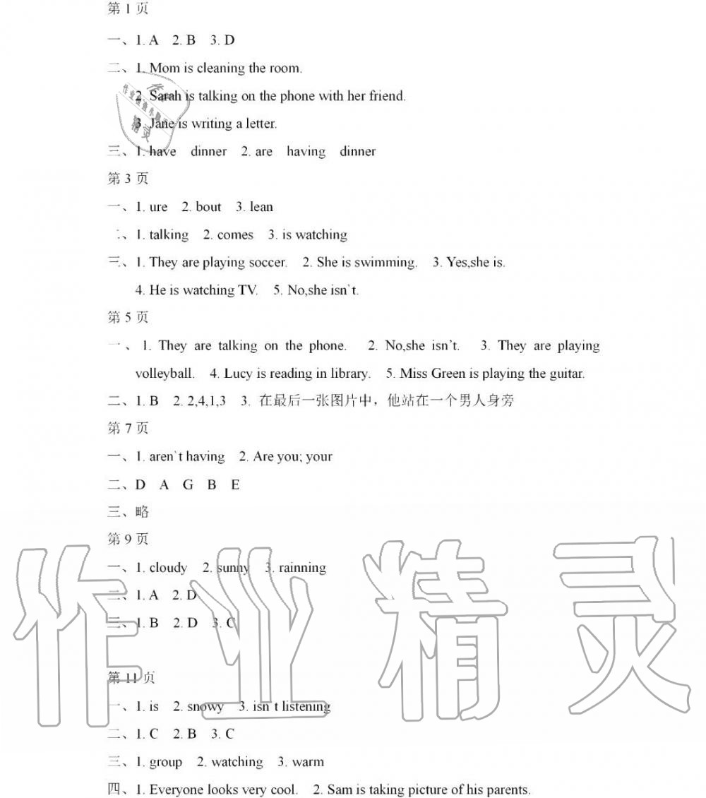 2020年寒假Happy假日黑龙江少年儿童出版社七年级英语寒假作业鲁教版 第1页