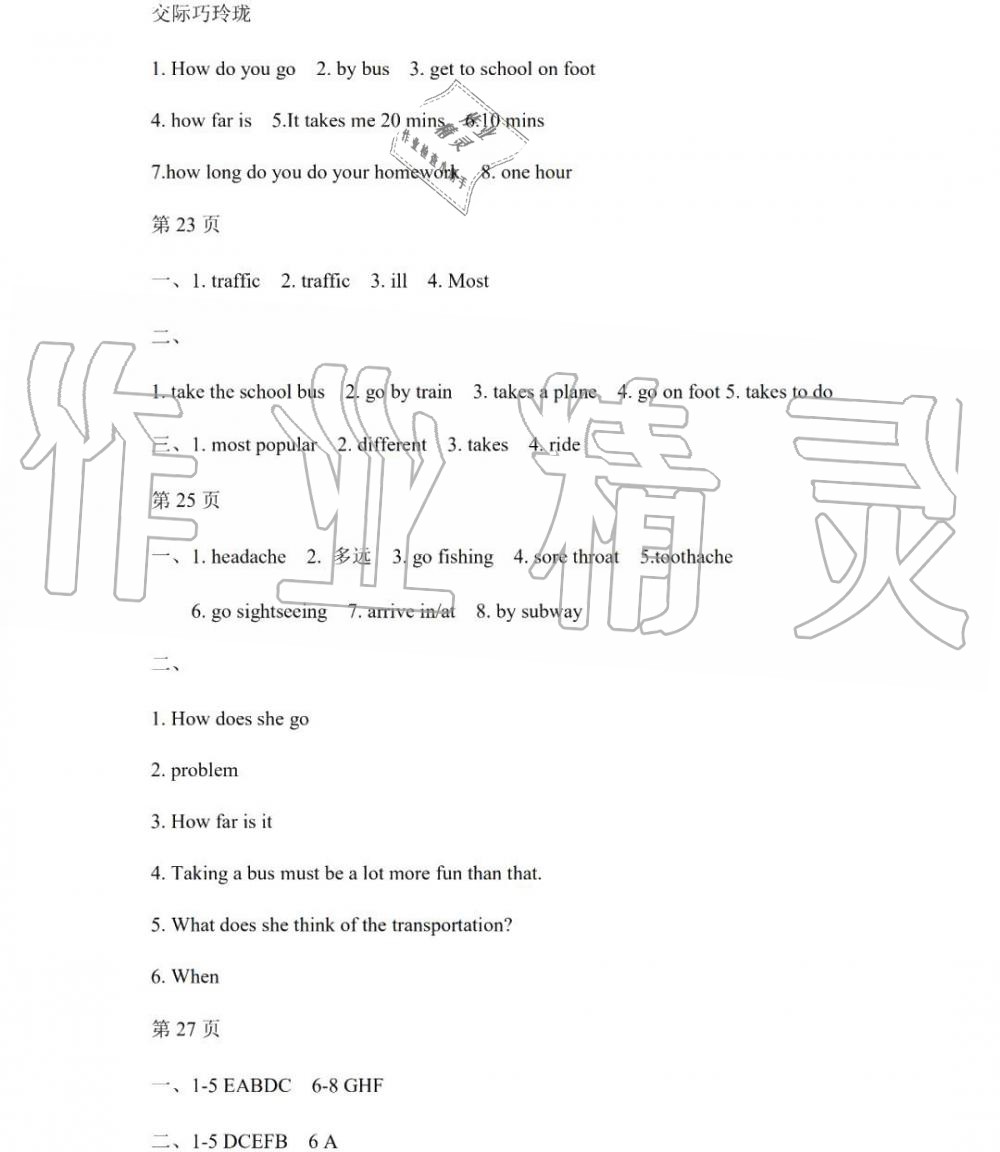 2020年寒假Happy假日黑龙江少年儿童出版社八年级英语寒假作业人教版 第4页