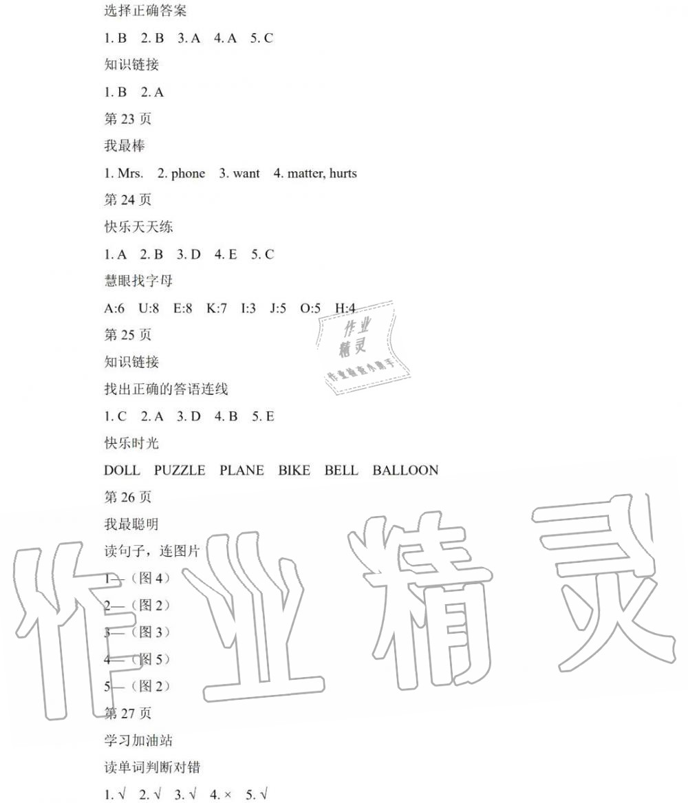 2020年阳光假日寒假三年级英语寒假作业人教新起点 第5页