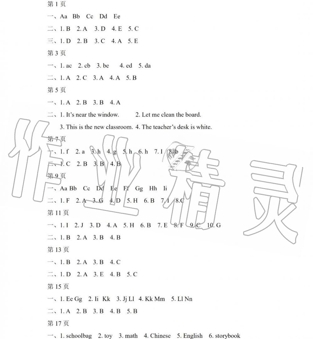 2020年阳光假日寒假四年级英语寒假作业人教版 第1页