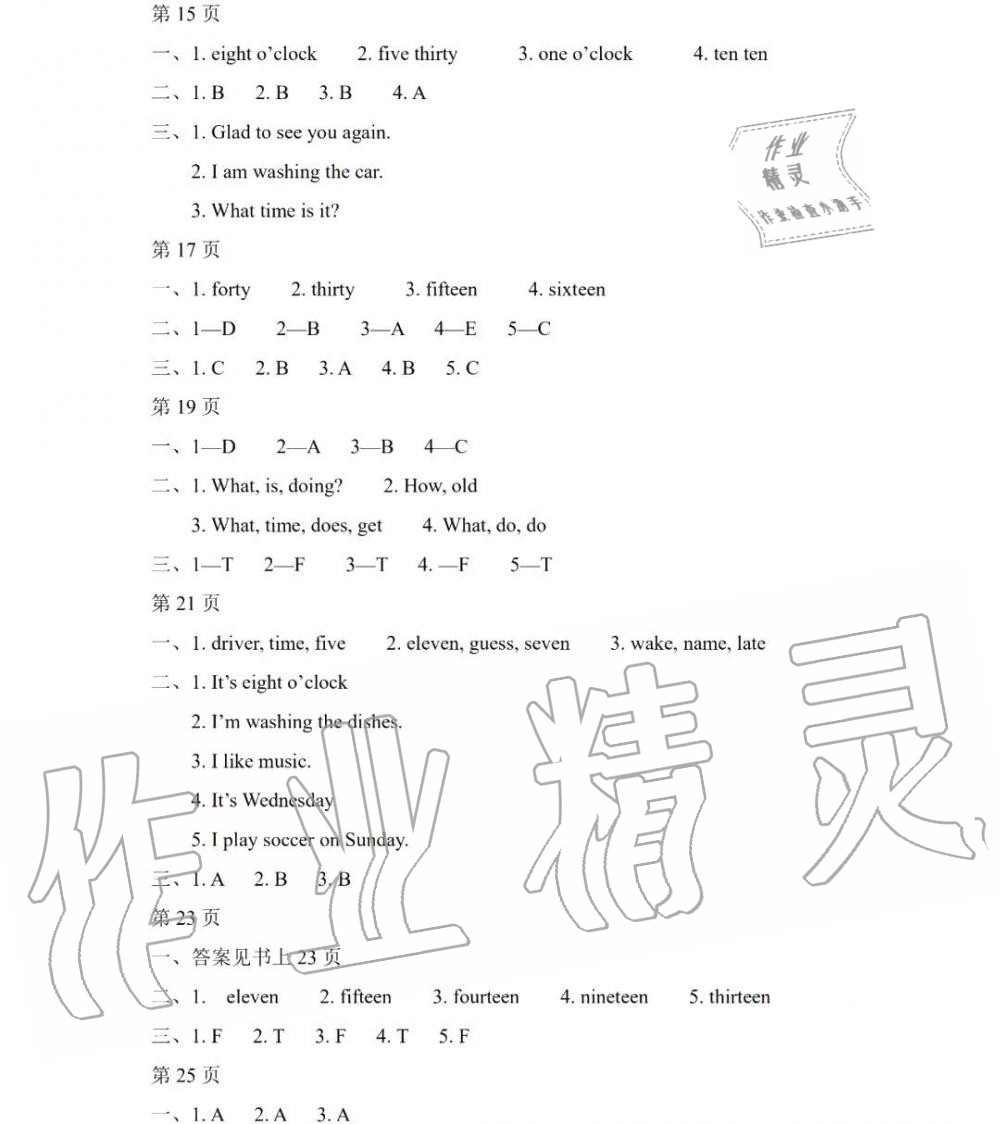 2020年陽光假日寒假四年級英語寒假作業(yè)粵人版 第2頁