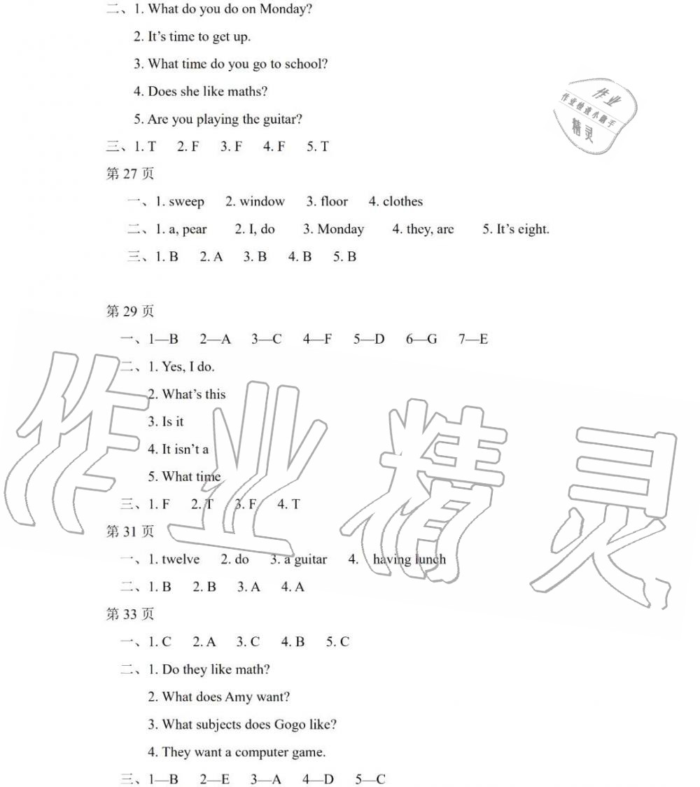 2020年陽光假日寒假四年級(jí)英語寒假作業(yè)粵人版 第3頁