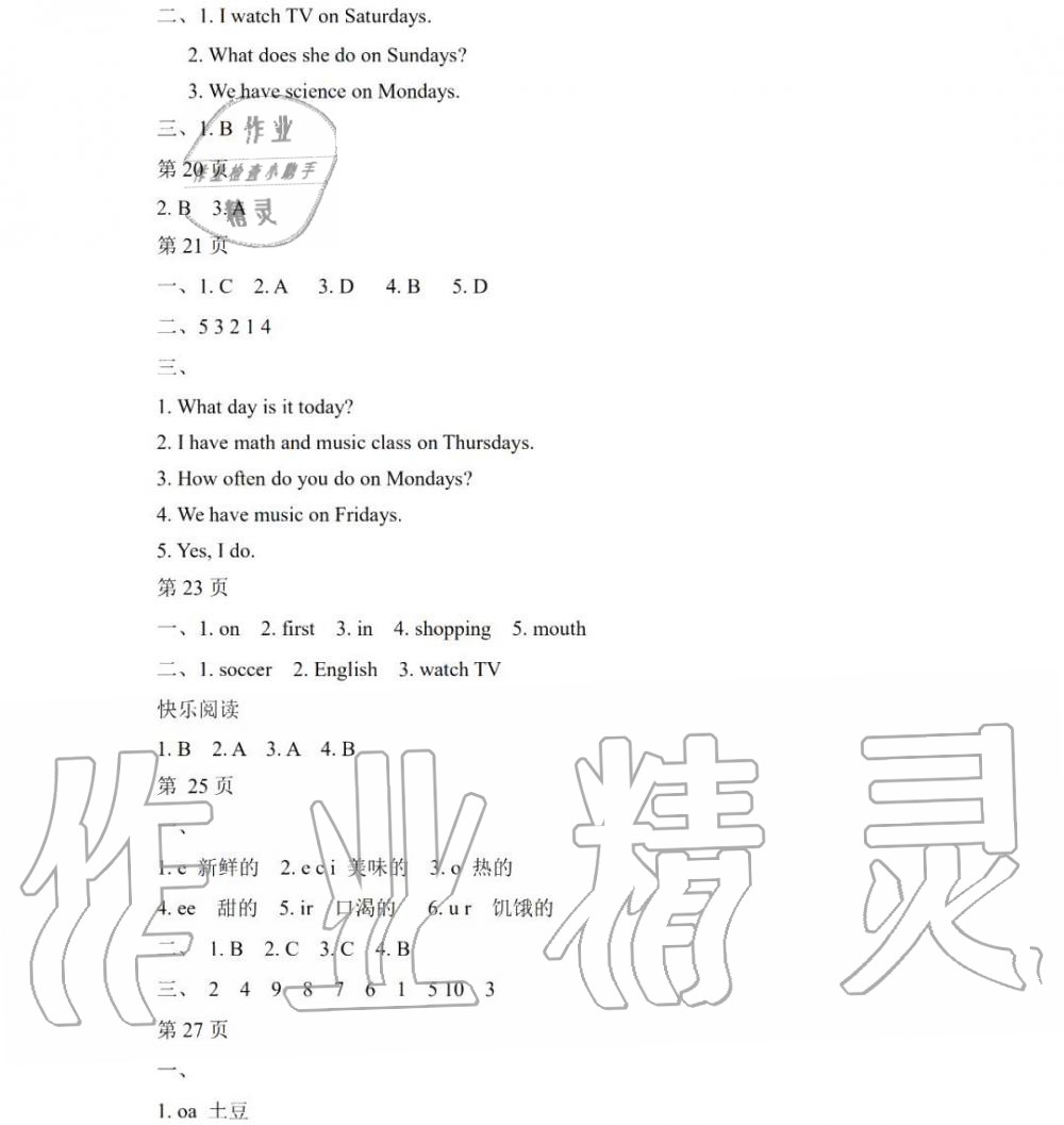 2020年陽光假日寒假五年級英語寒假作業(yè)人教版 第3頁