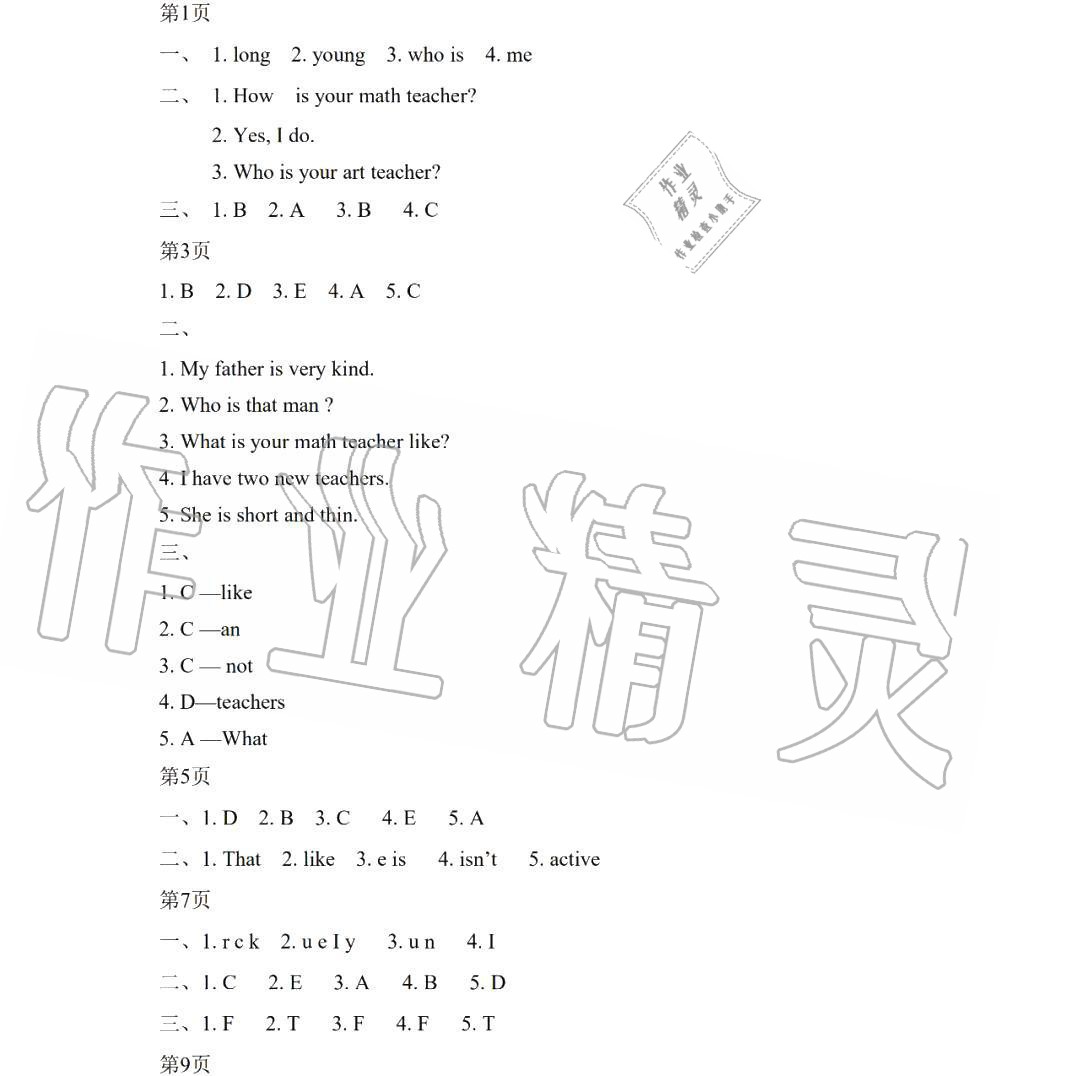 2020年陽光假日寒假五年級英語寒假作業(yè)人教版 第1頁