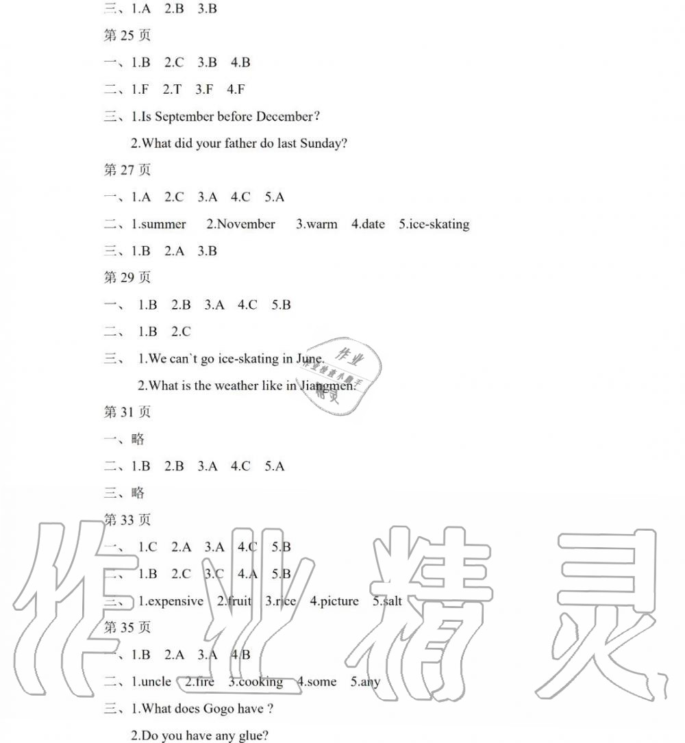 2020年陽光假日寒假五年級(jí)英語寒假作業(yè)粵人版 第3頁