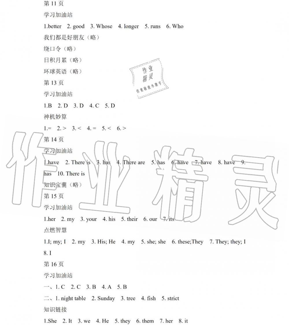 2020年陽光假日寒假五年級英語寒假作業(yè)人教新起點 第3頁