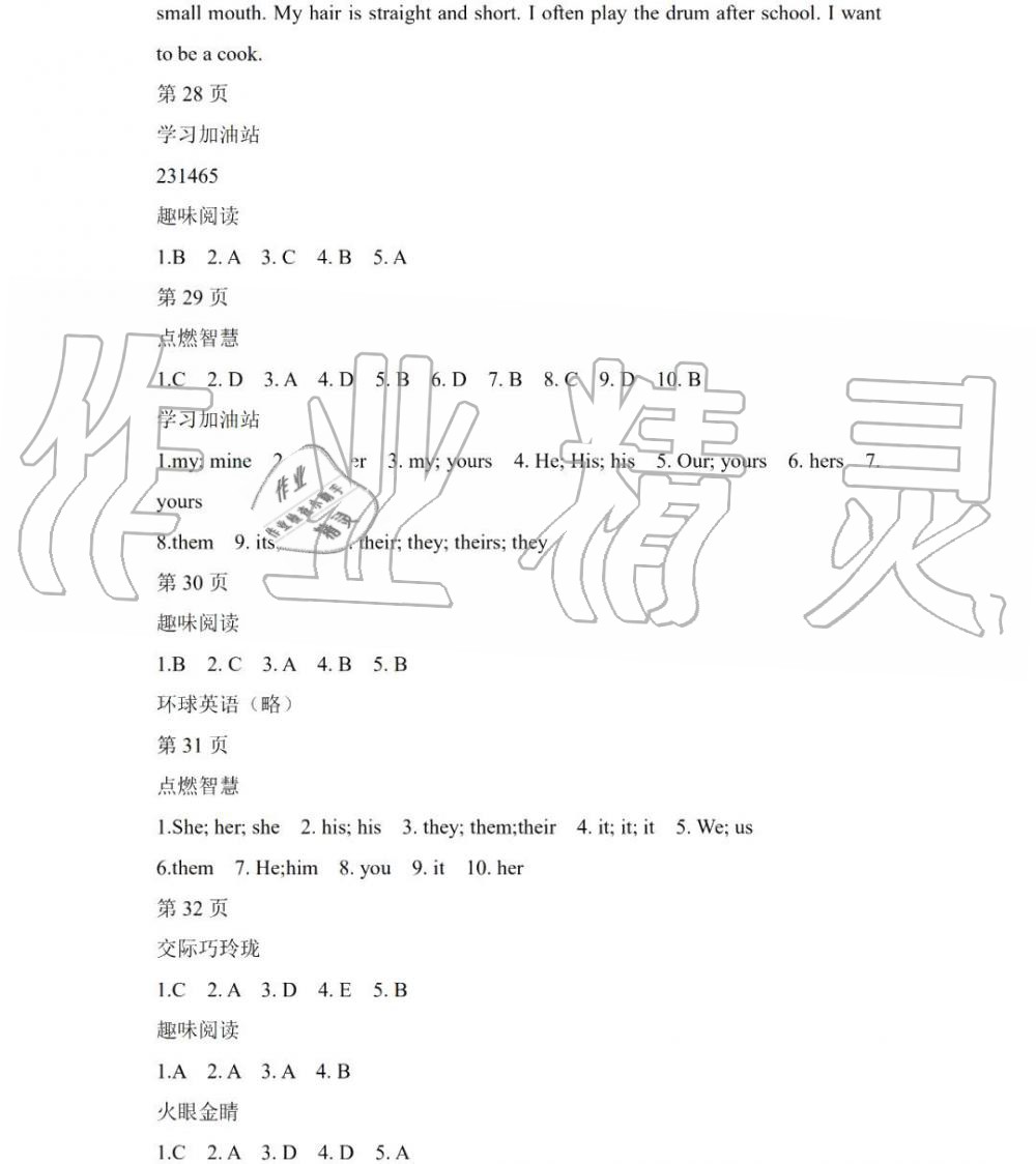 2020年陽光假日寒假五年級英語寒假作業(yè)人教新起點 第6頁