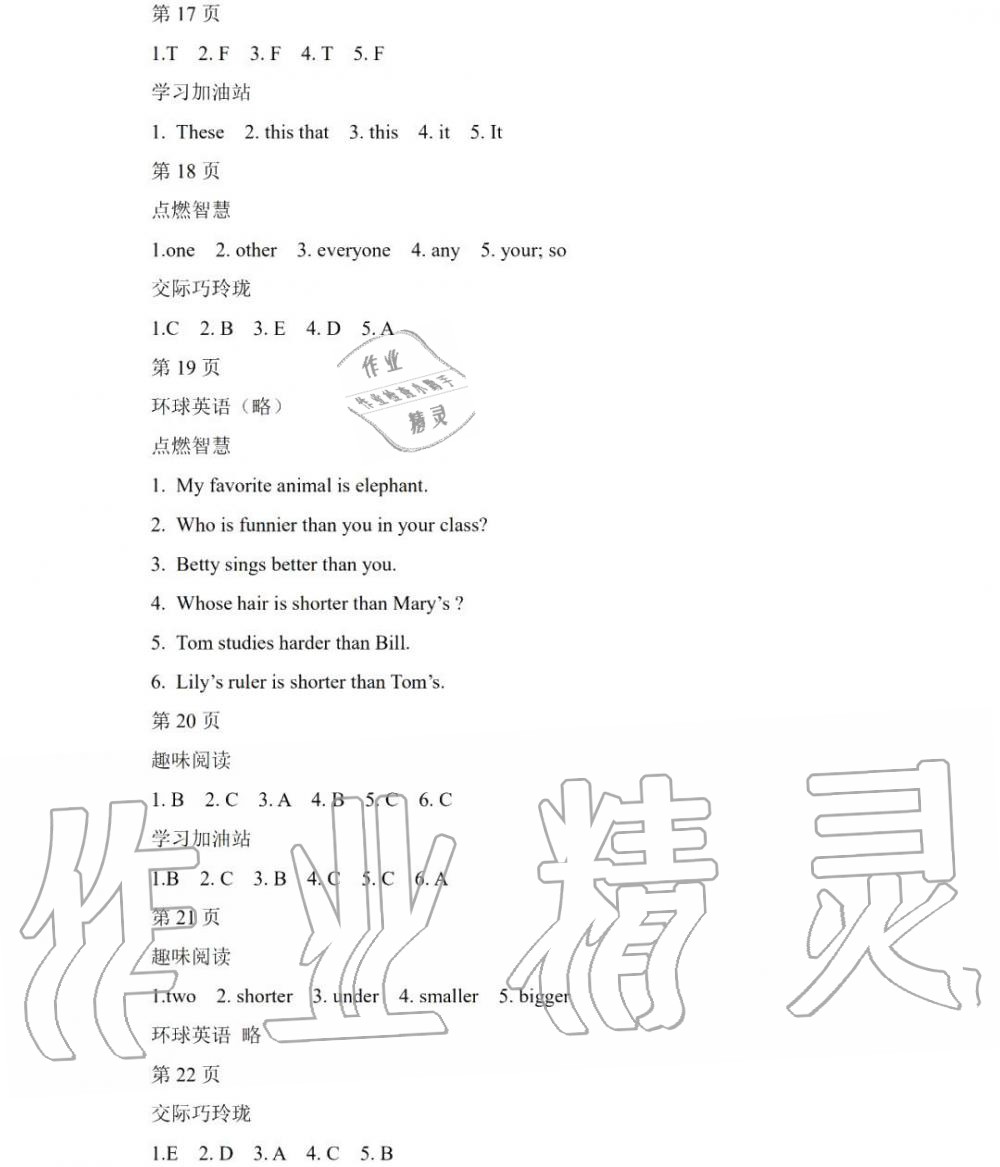 2020年陽光假日寒假五年級英語寒假作業(yè)人教新起點 第4頁