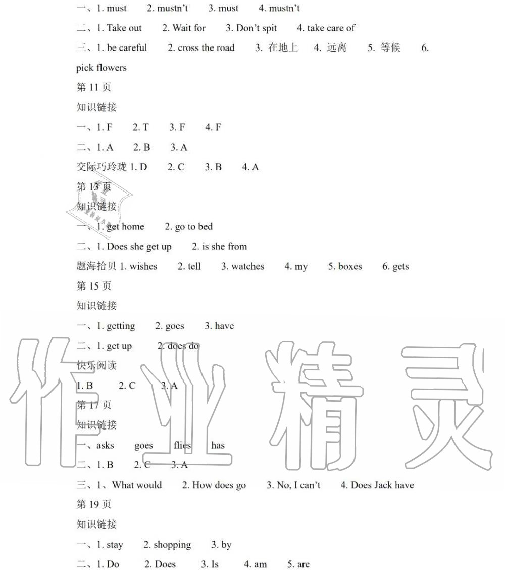 2020年陽(yáng)光假日寒假六年級(jí)英語(yǔ)寒假作業(yè)人教精通版 第2頁(yè)