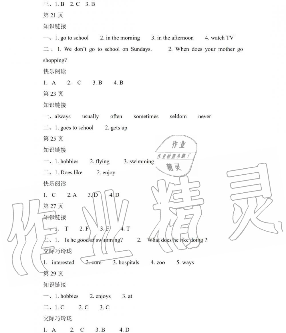 2020年阳光假日寒假六年级英语寒假作业人教精通版 第3页