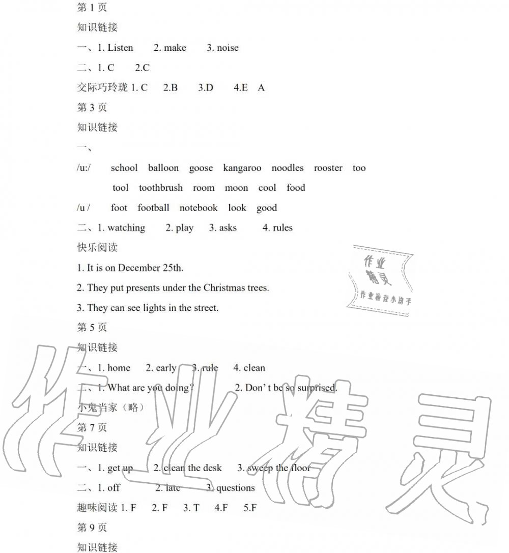 2020年陽光假日寒假六年級英語寒假作業(yè)人教精通版 第1頁