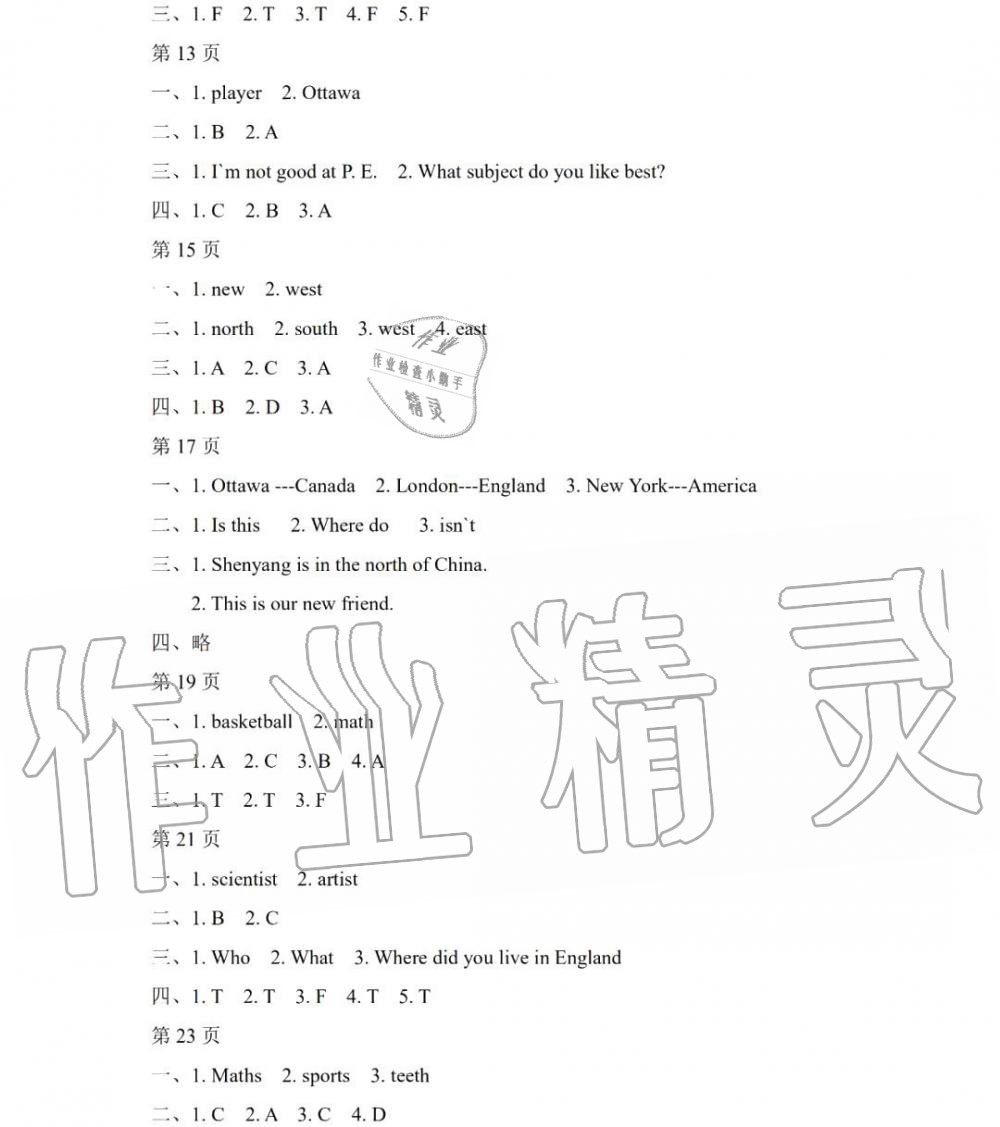 2020年陽(yáng)光假日寒假六年級(jí)英語寒假作業(yè)EEC版 第2頁(yè)