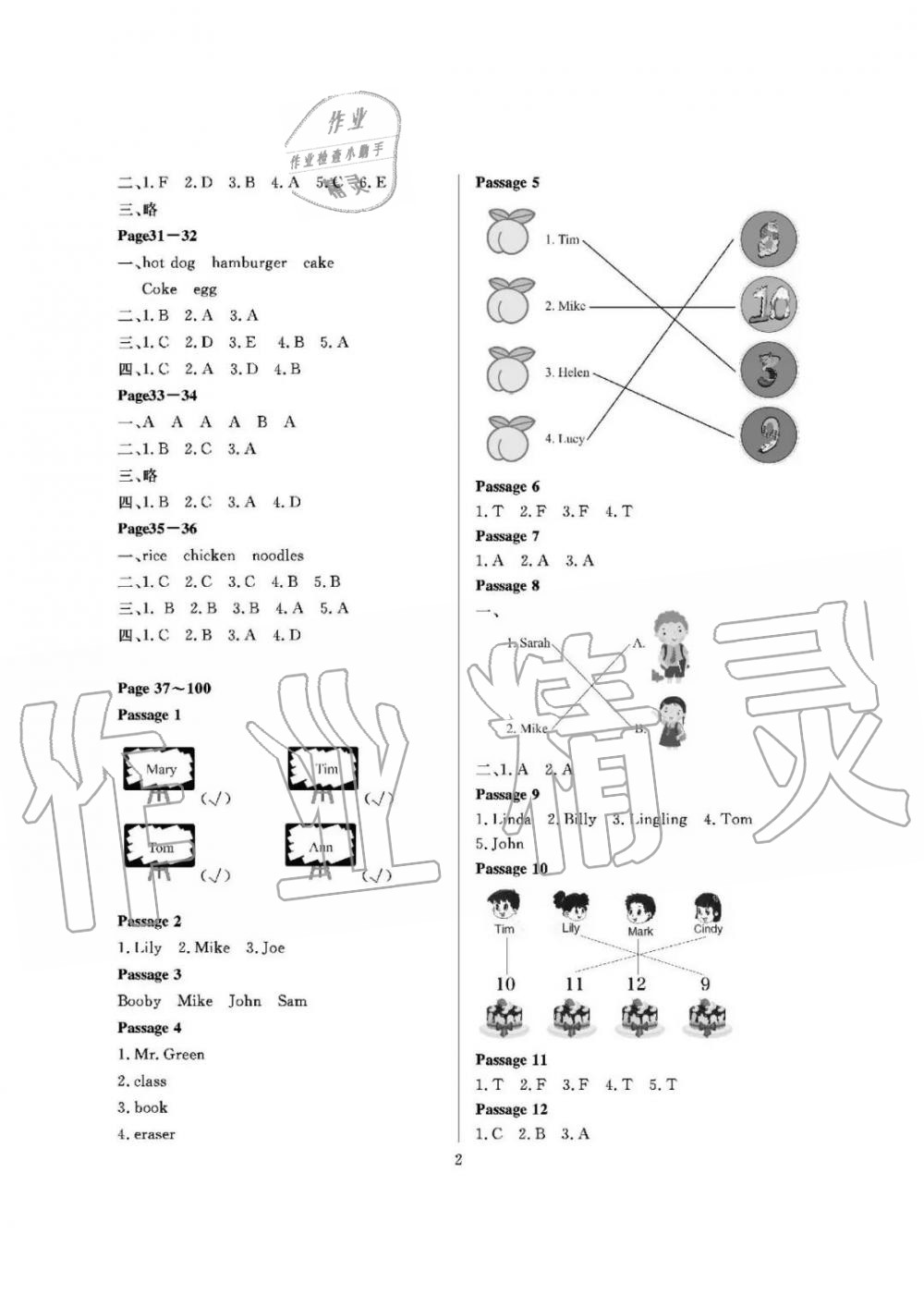 2020年假期伙伴寒假大連理工大學(xué)出版社三年級英語寒假作業(yè)其它 第2頁