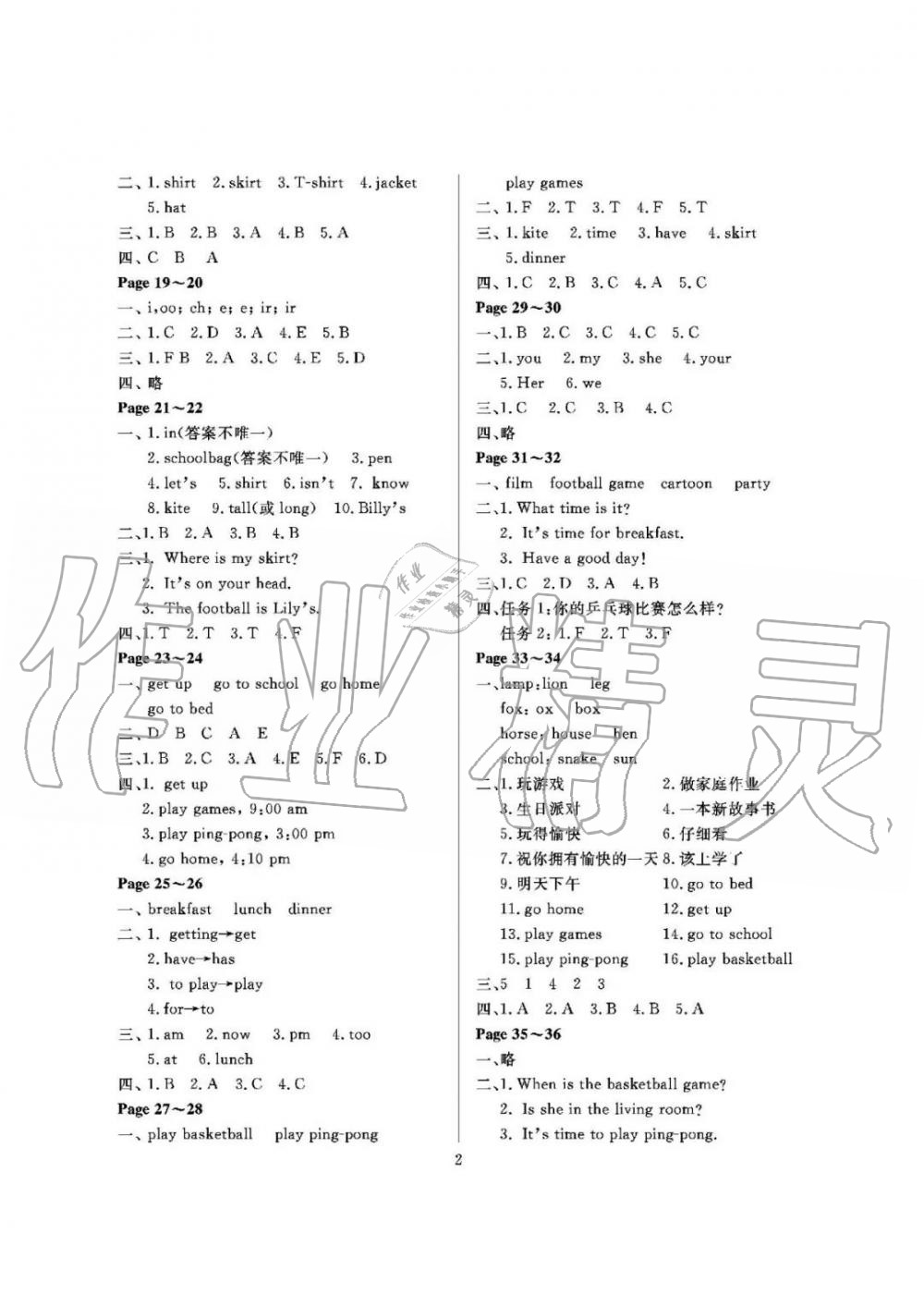 2020年假期伙伴寒假大連理工大學出版社四年級英語寒假作業(yè)人教版 第2頁