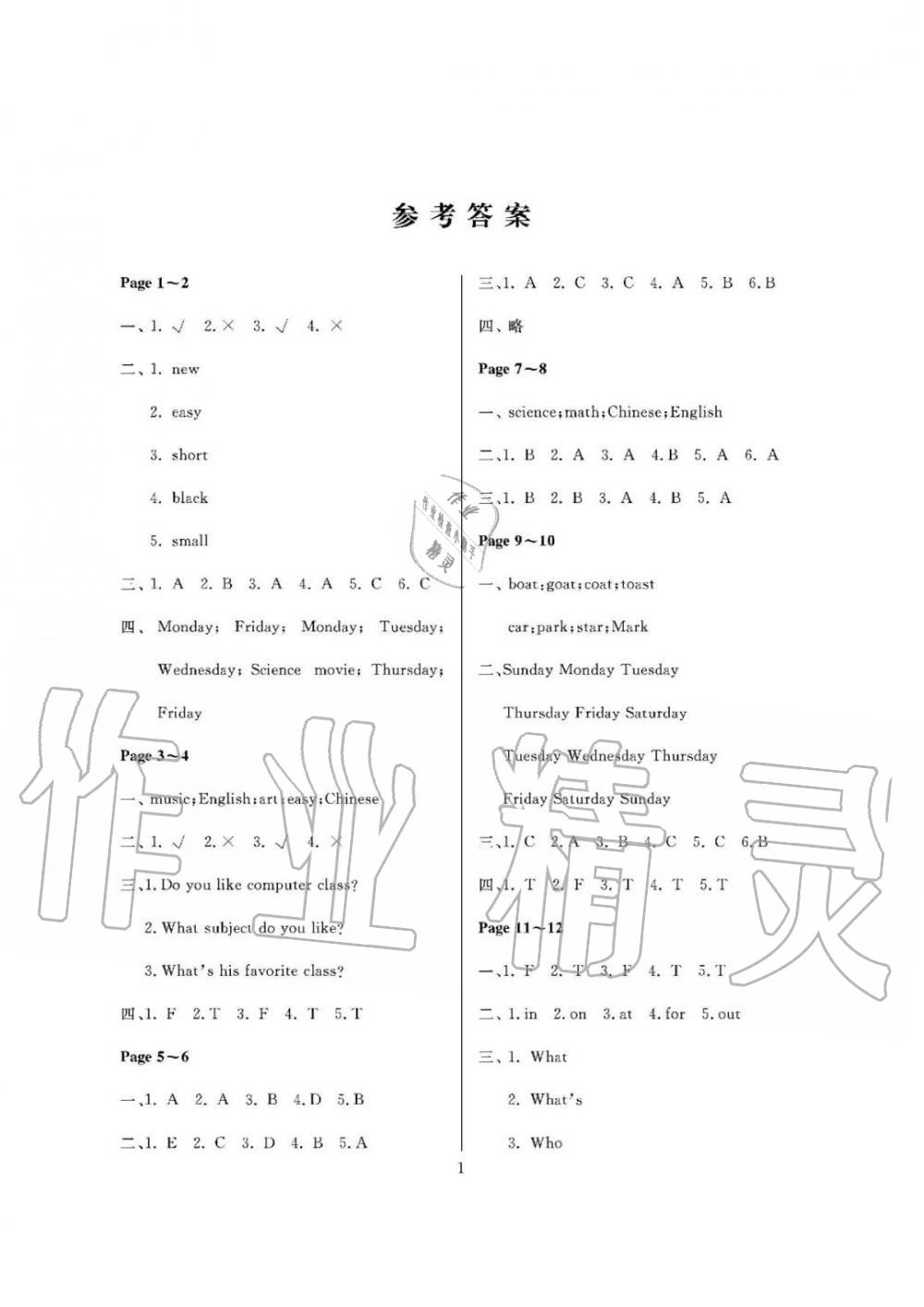 2020年假期伙伴寒假大連理工大學(xué)出版社五年級(jí)英語(yǔ)寒假作業(yè)人教版 第1頁(yè)