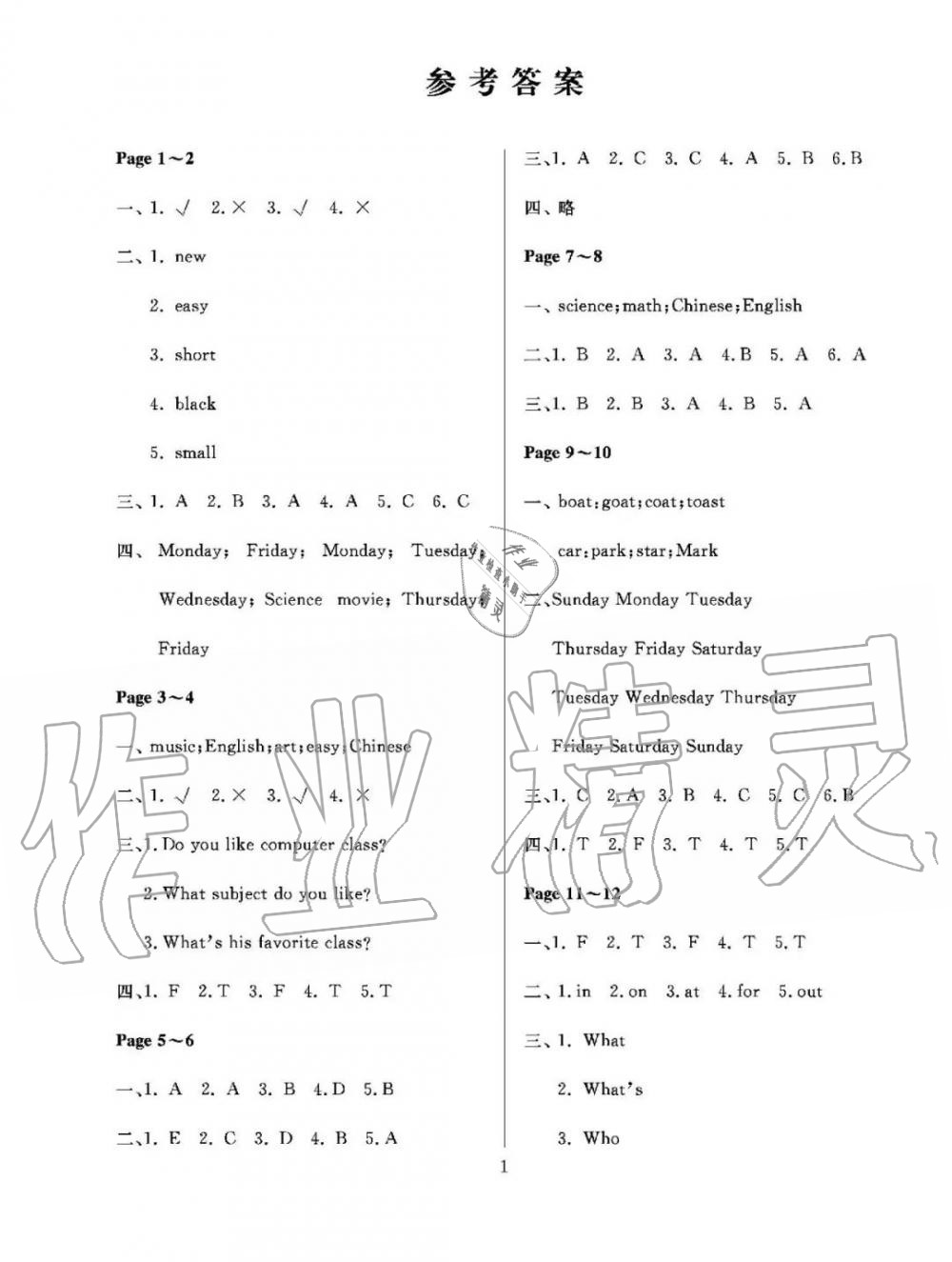 2020年假期伙伴寒假大連理工大學(xué)出版社五年級(jí)英語(yǔ)寒假作業(yè)人教新起點(diǎn) 第2頁(yè)