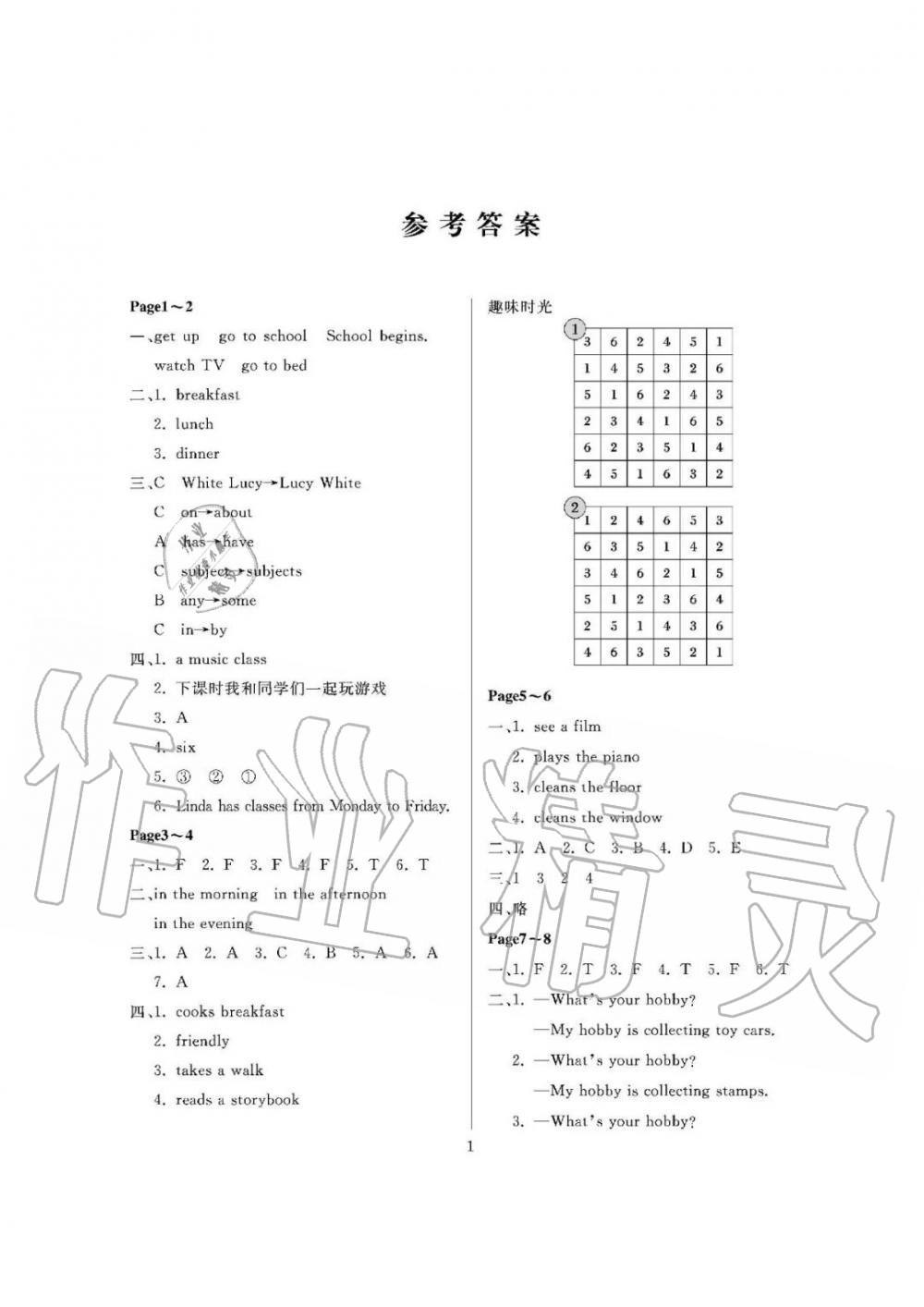 2020年假期伙伴寒假大連理工大學出版社六年級英語寒假作業(yè)其它 第1頁