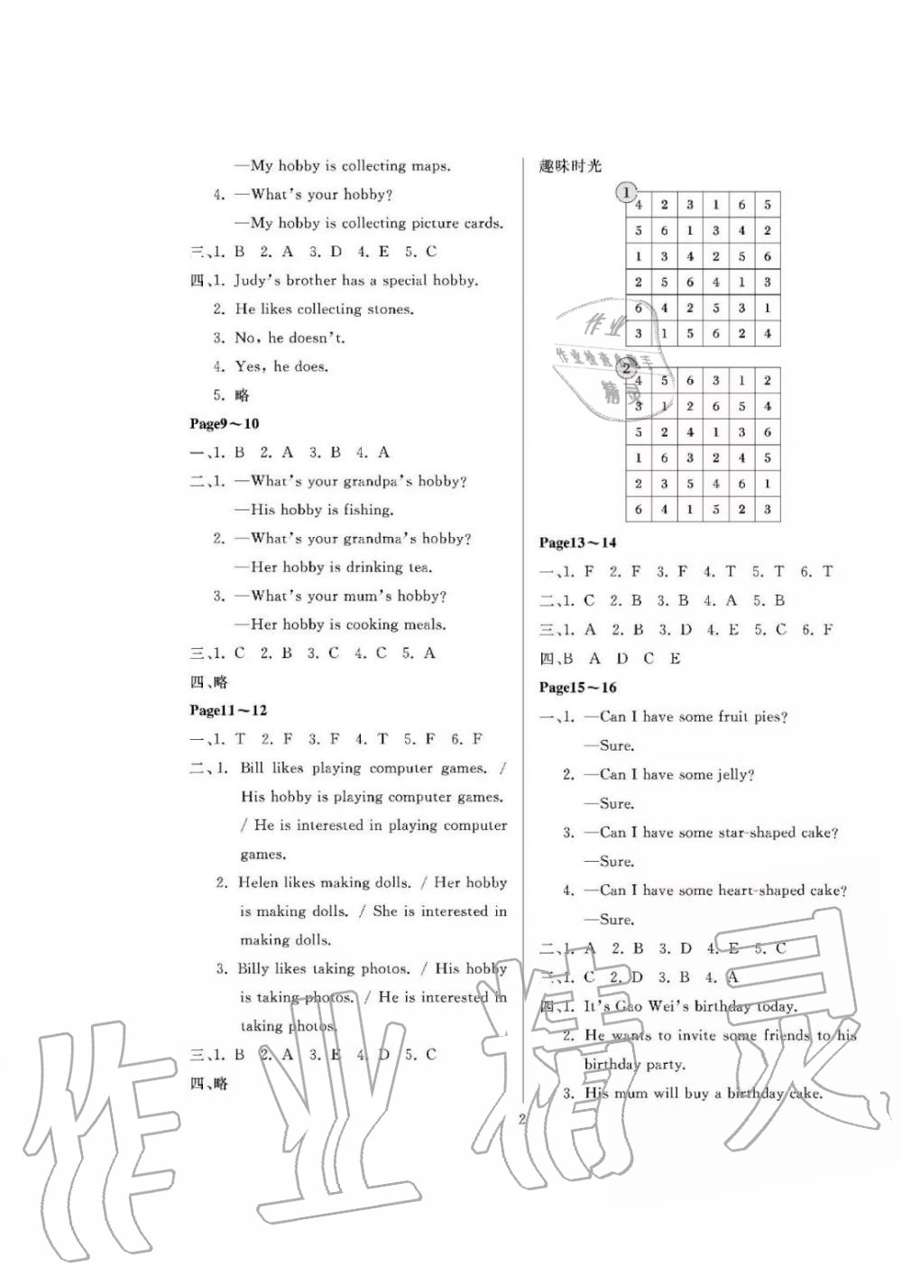 2020年假期伙伴寒假大連理工大學(xué)出版社六年級英語寒假作業(yè)其它 第2頁