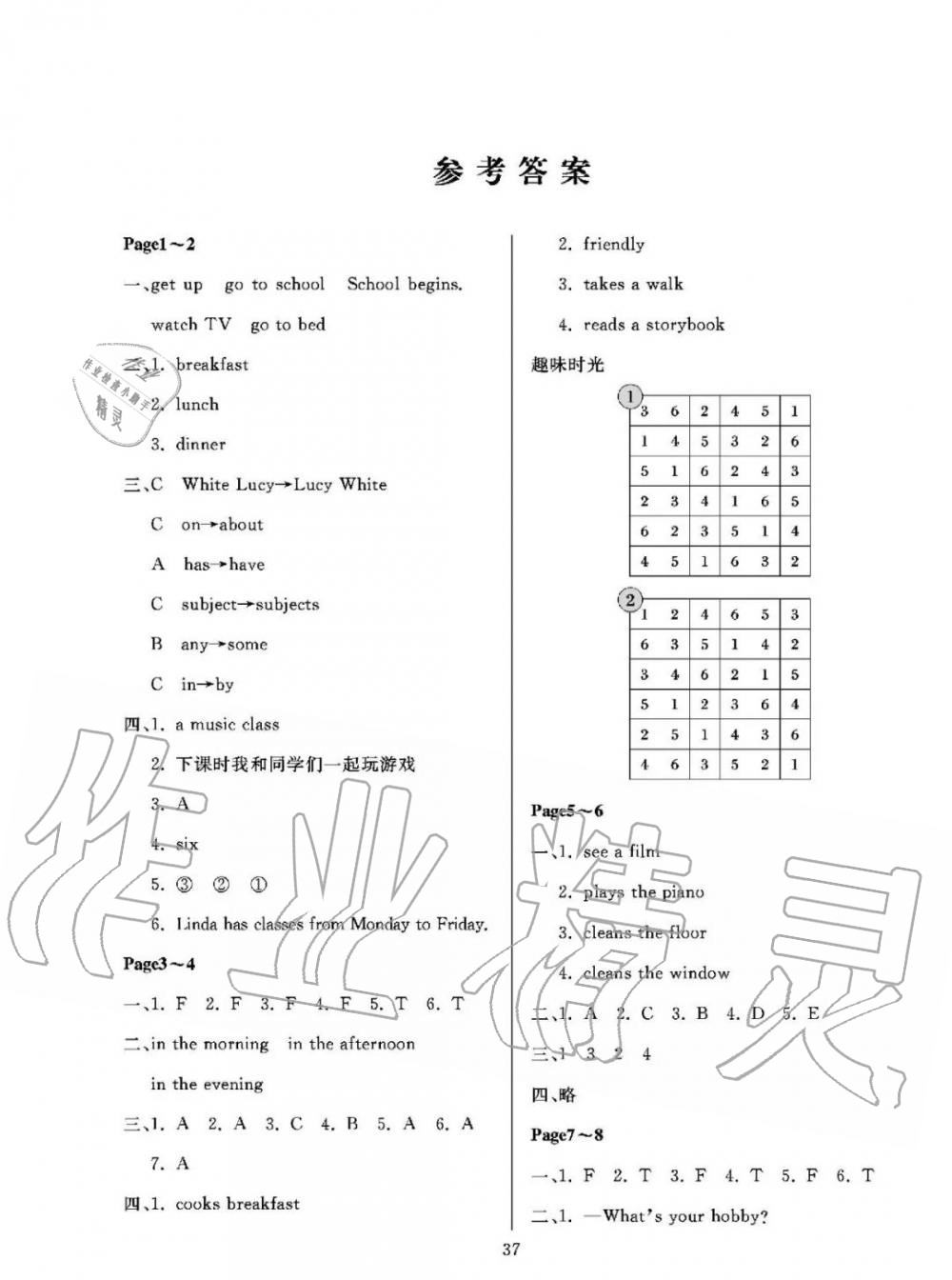 2020年假期伙伴寒假大連理工大學(xué)出版社六年級(jí)英語寒假作業(yè)其它 第2頁