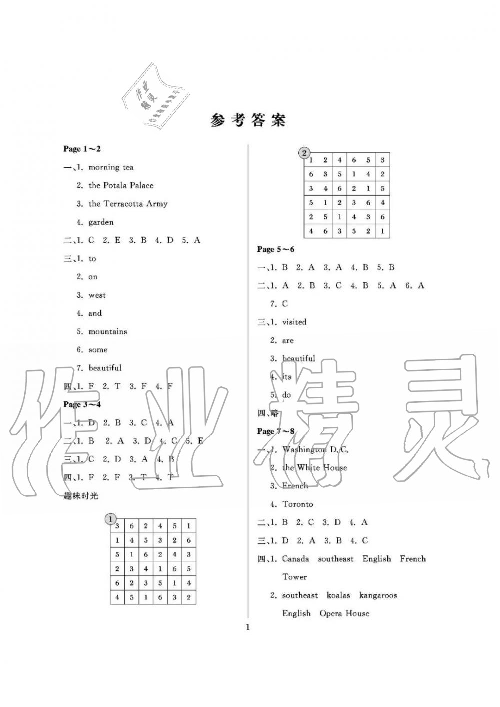 2020年假期伙伴寒假大連理工大學出版社六年級英語寒假作業(yè)人教新起點 第1頁