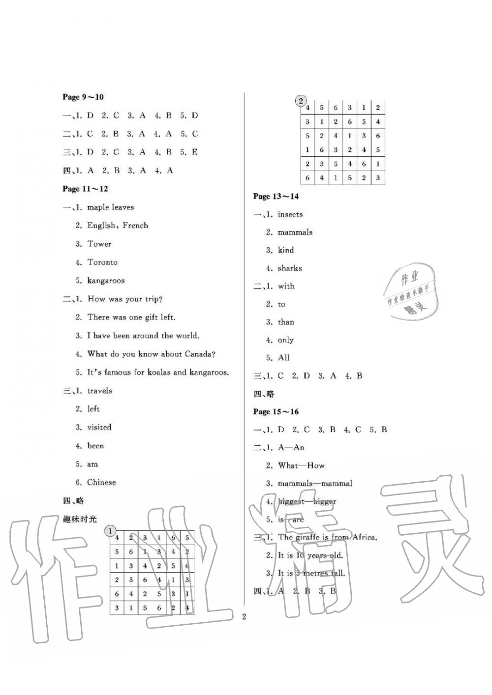 2020年假期伙伴寒假大連理工大學(xué)出版社六年級(jí)英語寒假作業(yè)人教新起點(diǎn) 第2頁