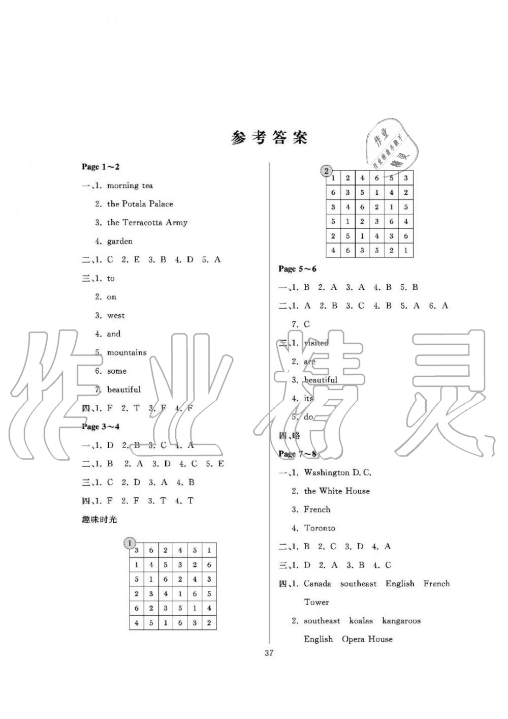 2020年假期伙伴寒假大連理工大學(xué)出版社六年級(jí)英語(yǔ)寒假作業(yè)人教新起點(diǎn)葫蘆島 第2頁(yè)