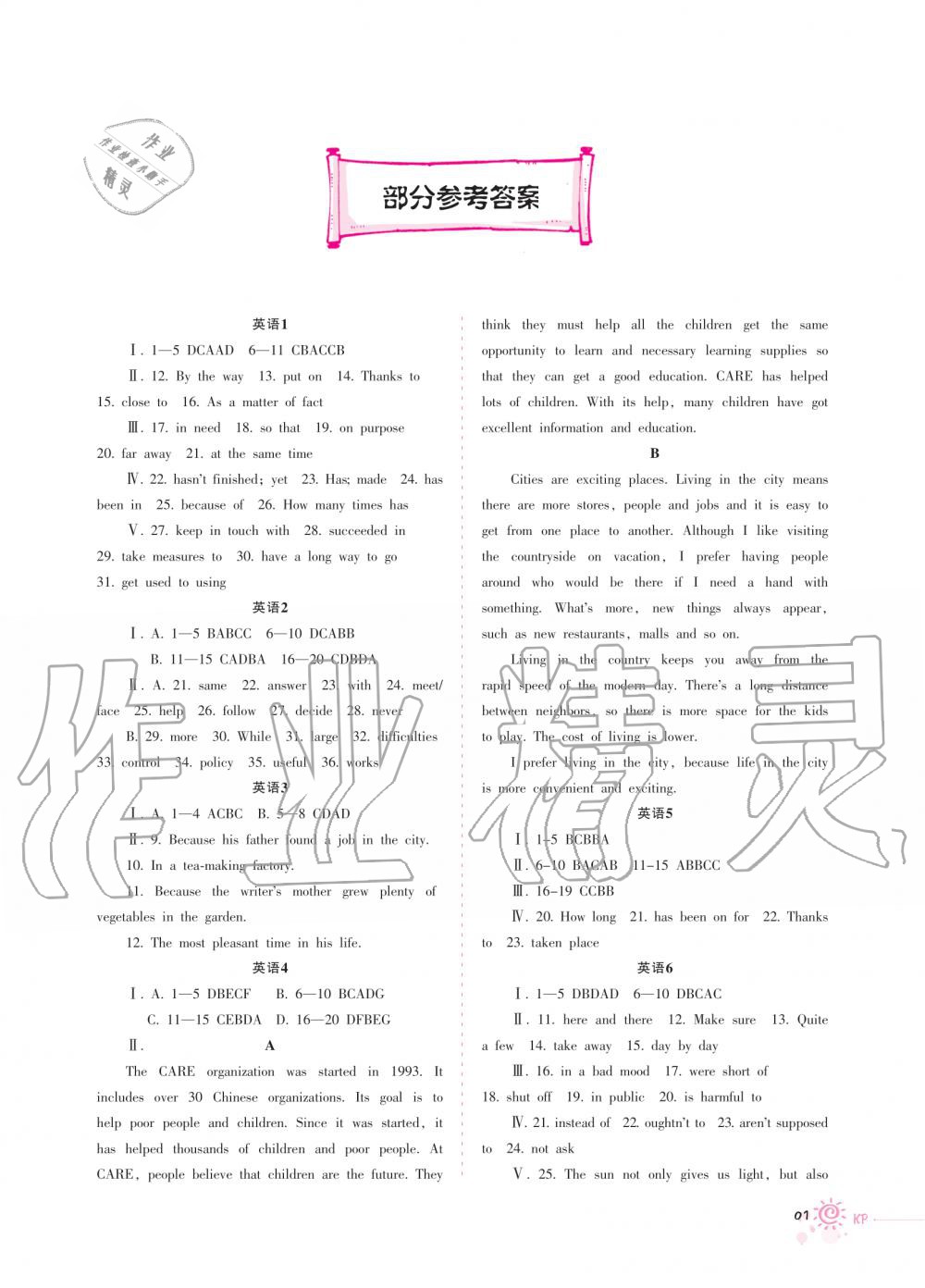 2020年寒假生活重庆出版社九年级英语寒假作业人教新课标 第1页