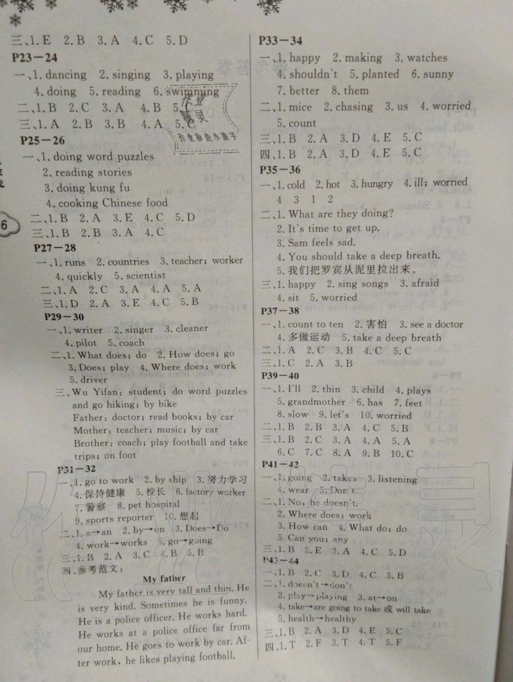 2020年新思维寒假作业六年级英语 参考答案第2页