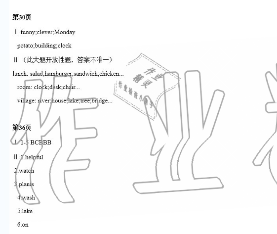 2020年寒假新天地寒假作业五年级综合寒假作业北师大版 参考答案第10页