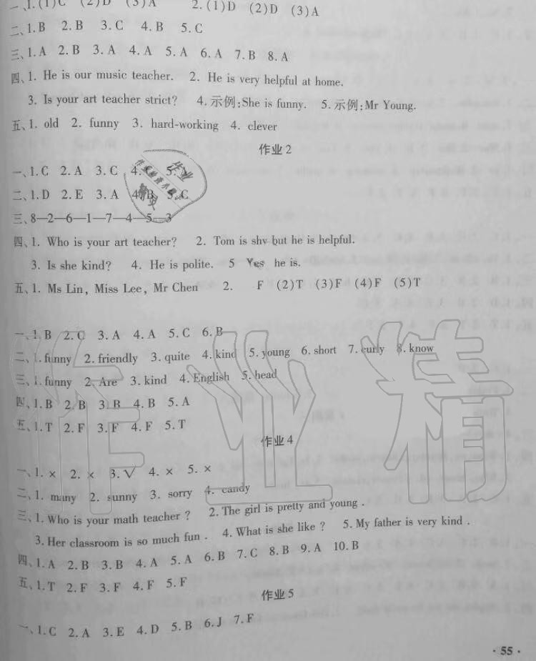 2020年寒假作业内蒙古大学出版社五年级英语寒假作业人教版 参考答案第1页