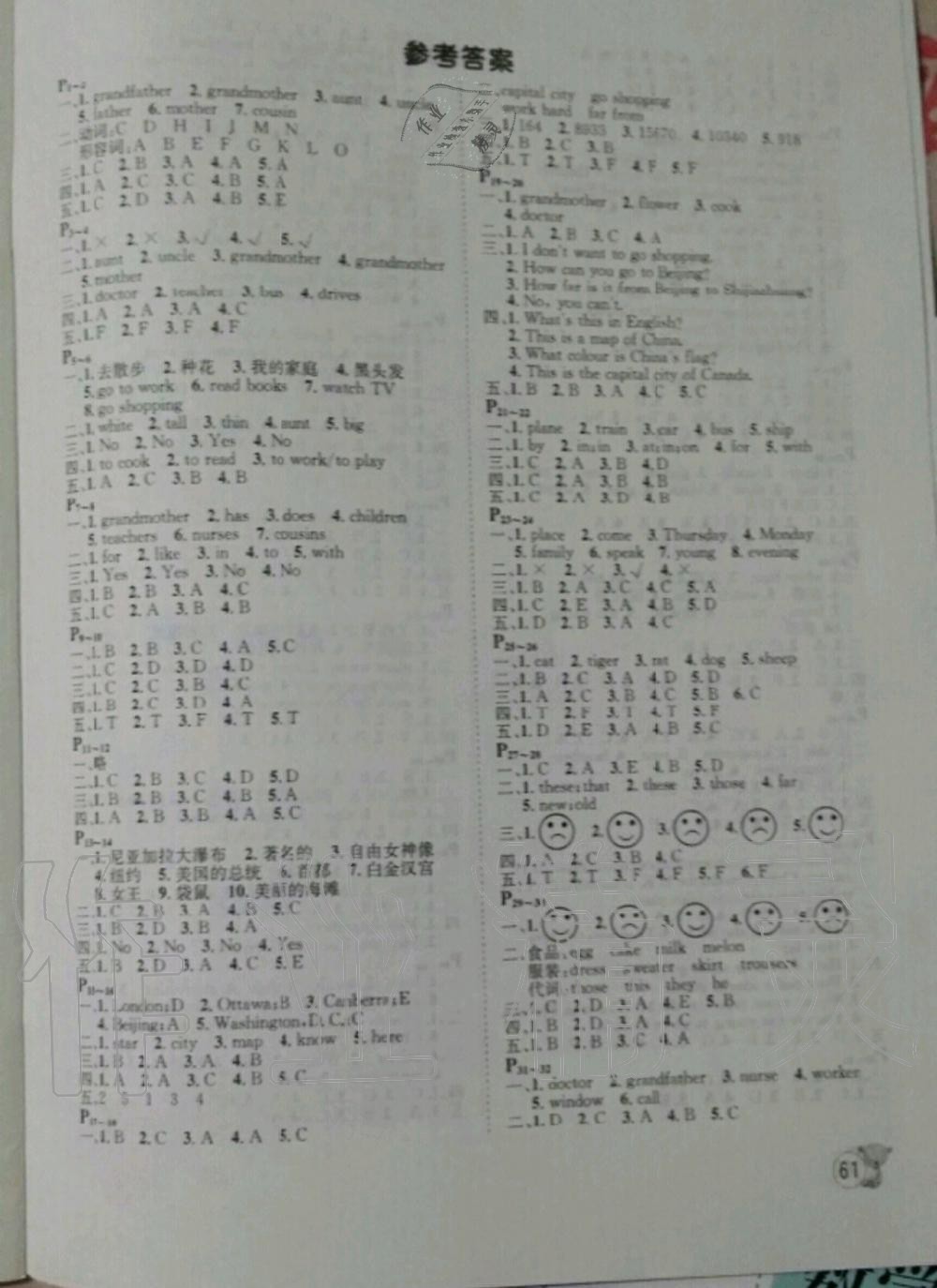 2020年寒假天地五年級(jí)英語(yǔ)冀教版三起河北少年兒童出版社 第1頁(yè)