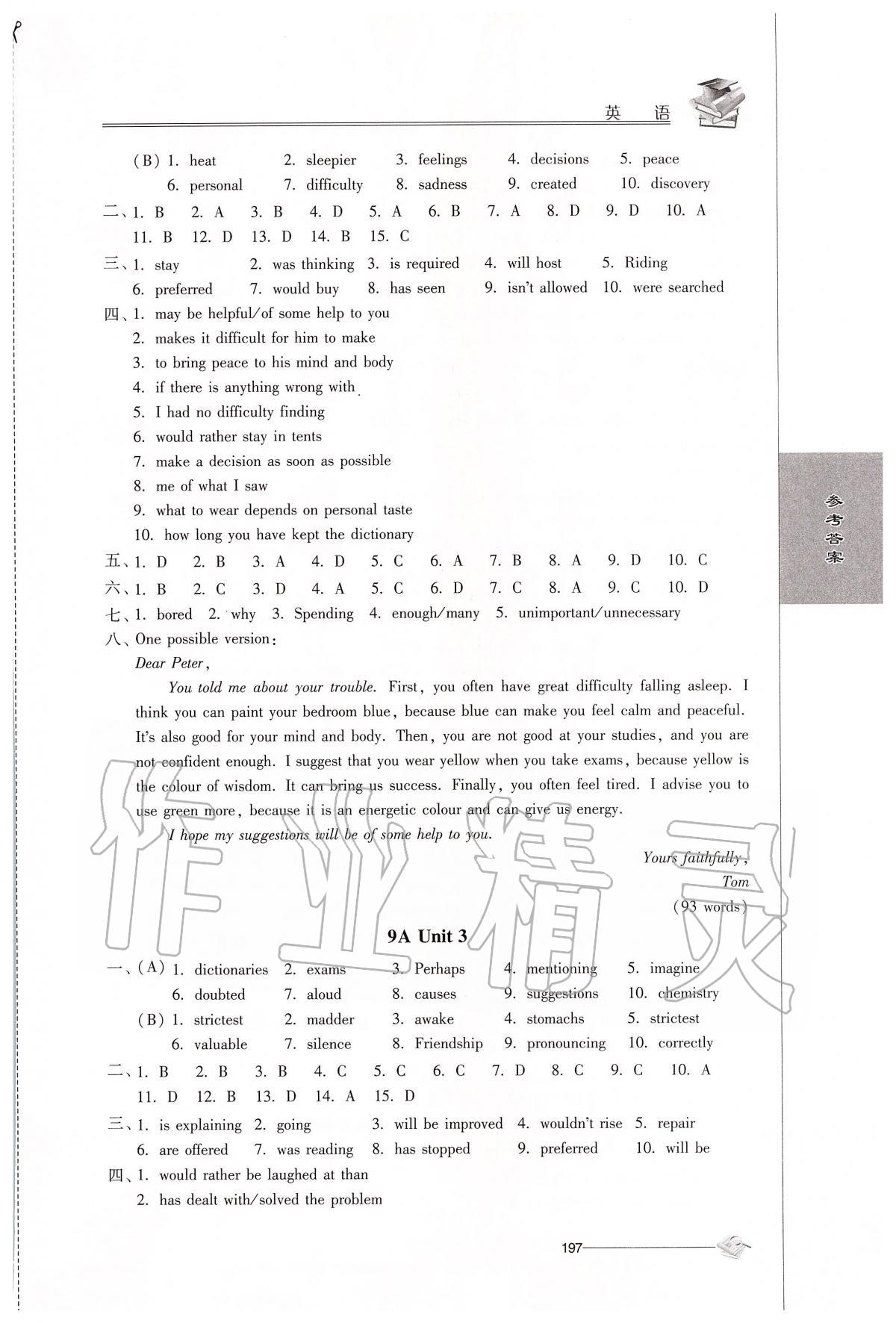 2020年初中復(fù)習(xí)與能力訓(xùn)練英語 第7頁