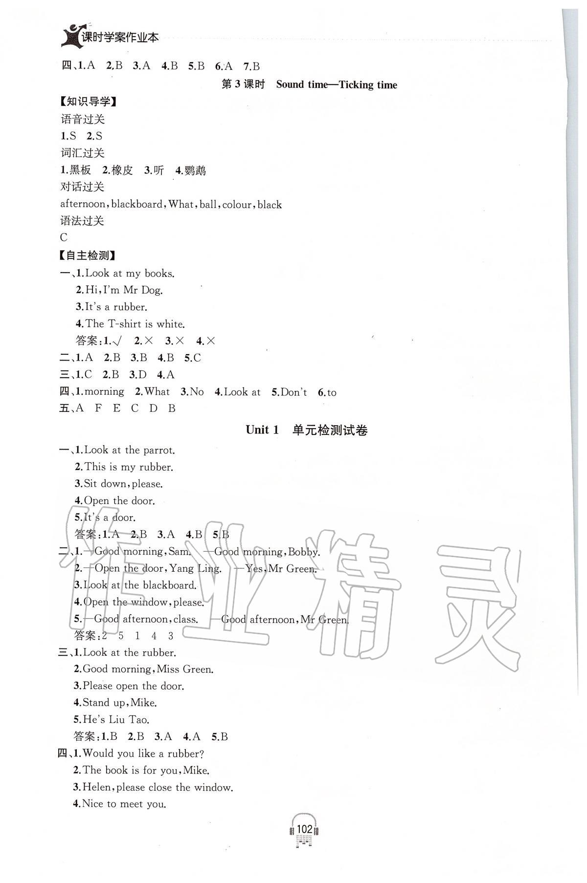 2020年金鑰匙課時(shí)學(xué)案作業(yè)本三年級(jí)英語(yǔ)下冊(cè)江蘇版 參考答案第2頁(yè)