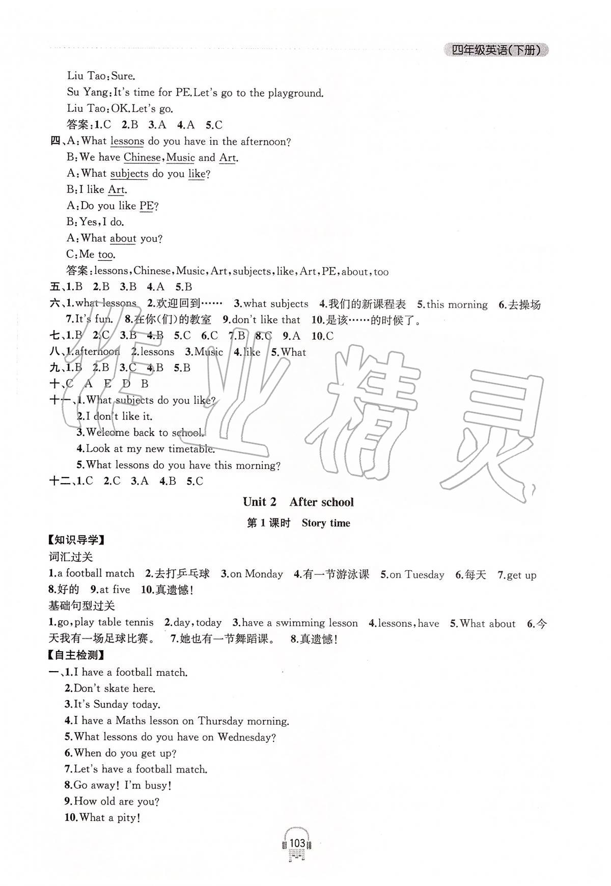 2020年金鑰匙課時(shí)學(xué)案作業(yè)本四年級(jí)英語(yǔ)下冊(cè)江蘇版 第3頁(yè)