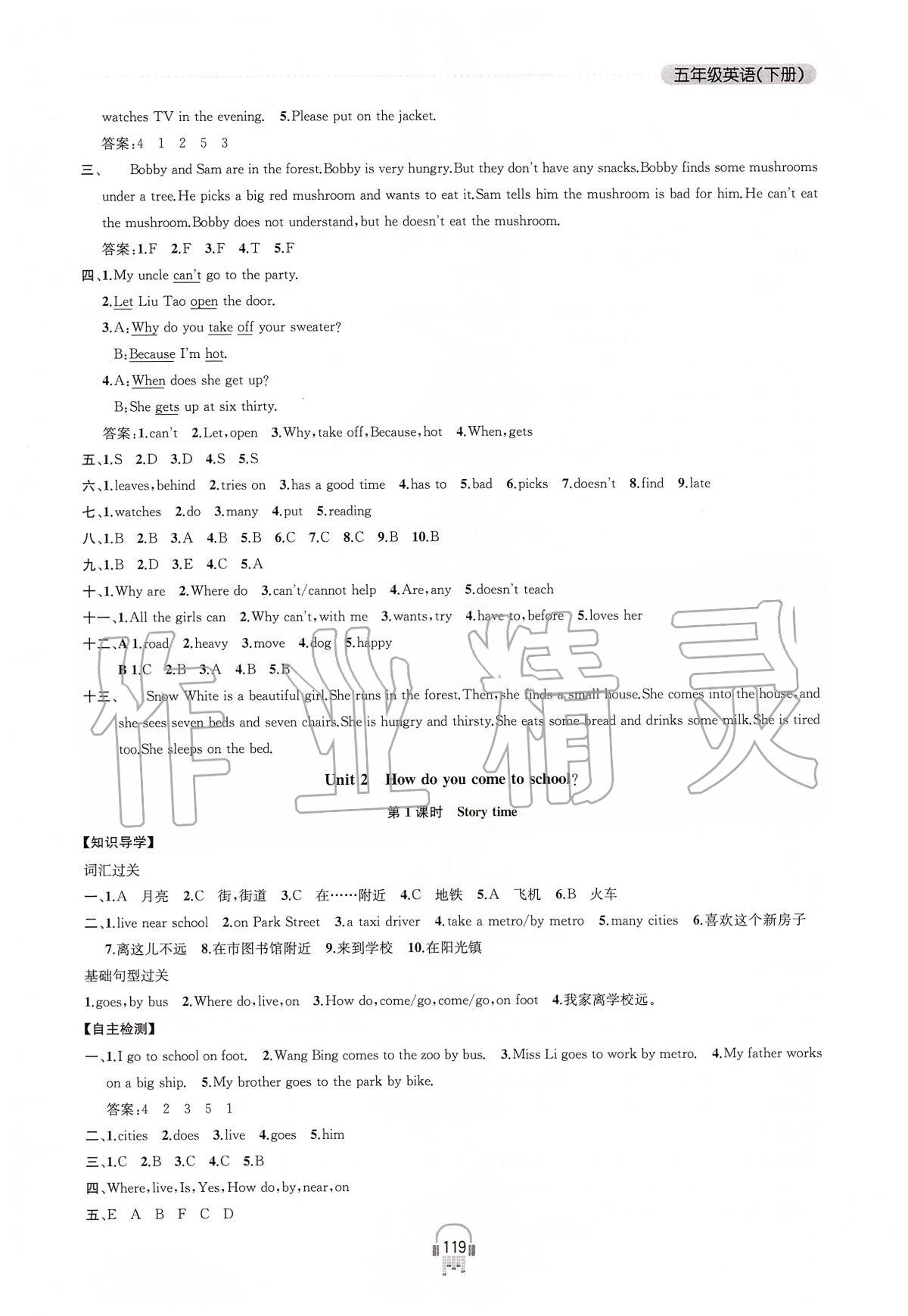 2020年金鑰匙課時學案作業(yè)本五年級英語下冊江蘇版 第3頁