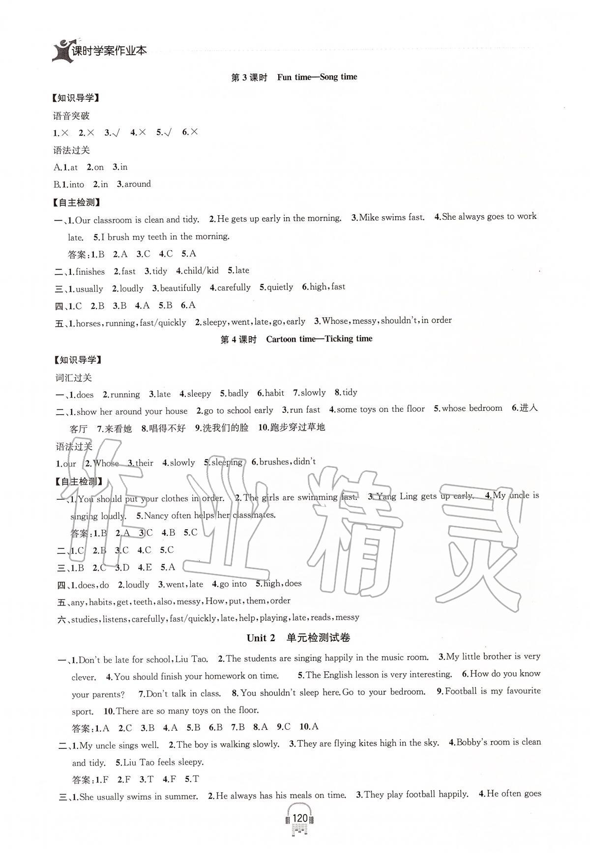 2020年金鑰匙課時(shí)學(xué)案作業(yè)本六年級(jí)英語(yǔ)下冊(cè)江蘇版 第4頁(yè)