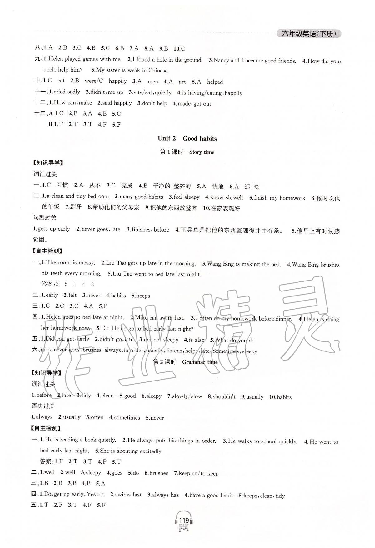 2020年金鑰匙課時(shí)學(xué)案作業(yè)本六年級(jí)英語(yǔ)下冊(cè)江蘇版 第3頁(yè)