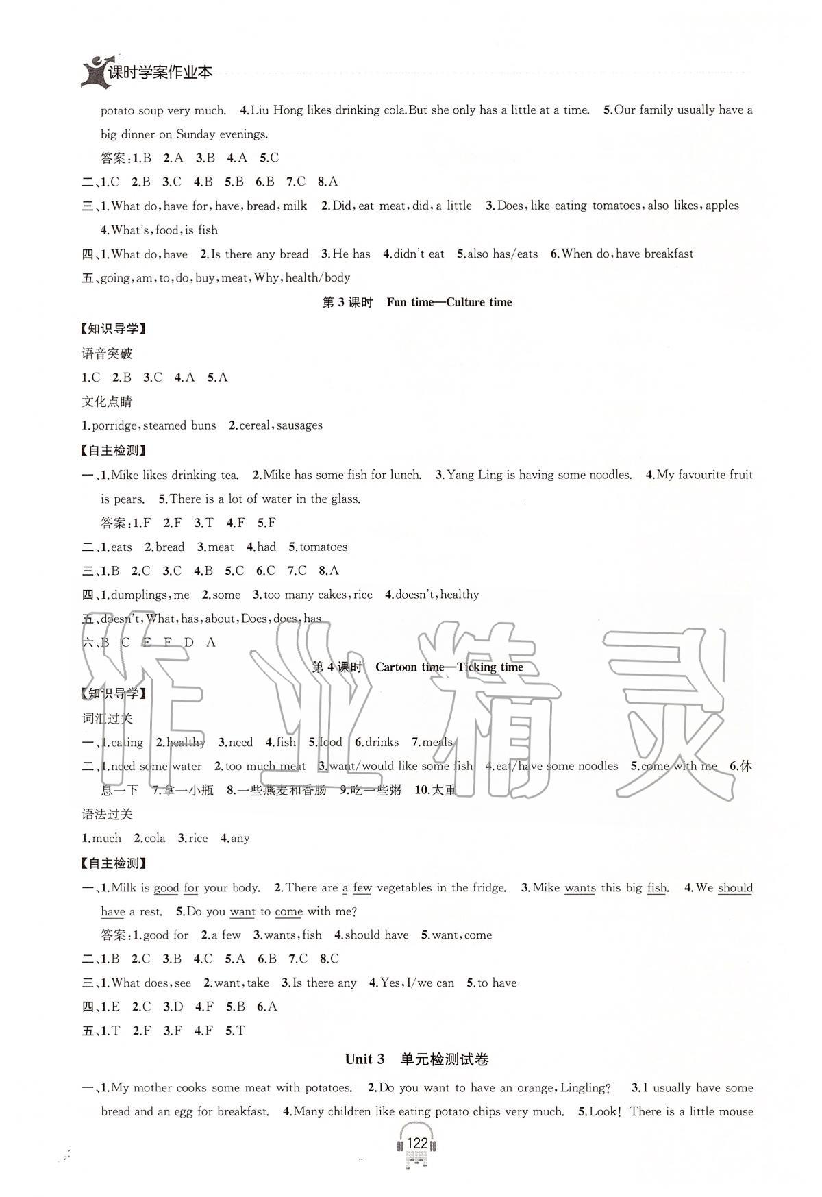 2020年金鑰匙課時(shí)學(xué)案作業(yè)本六年級(jí)英語(yǔ)下冊(cè)江蘇版 第6頁(yè)