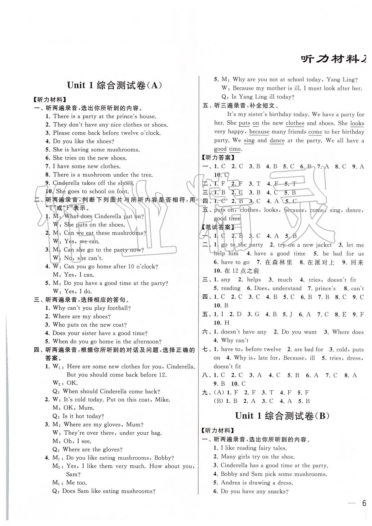 2020年亮點(diǎn)給力大試卷五年級英語下冊江蘇版 第1頁