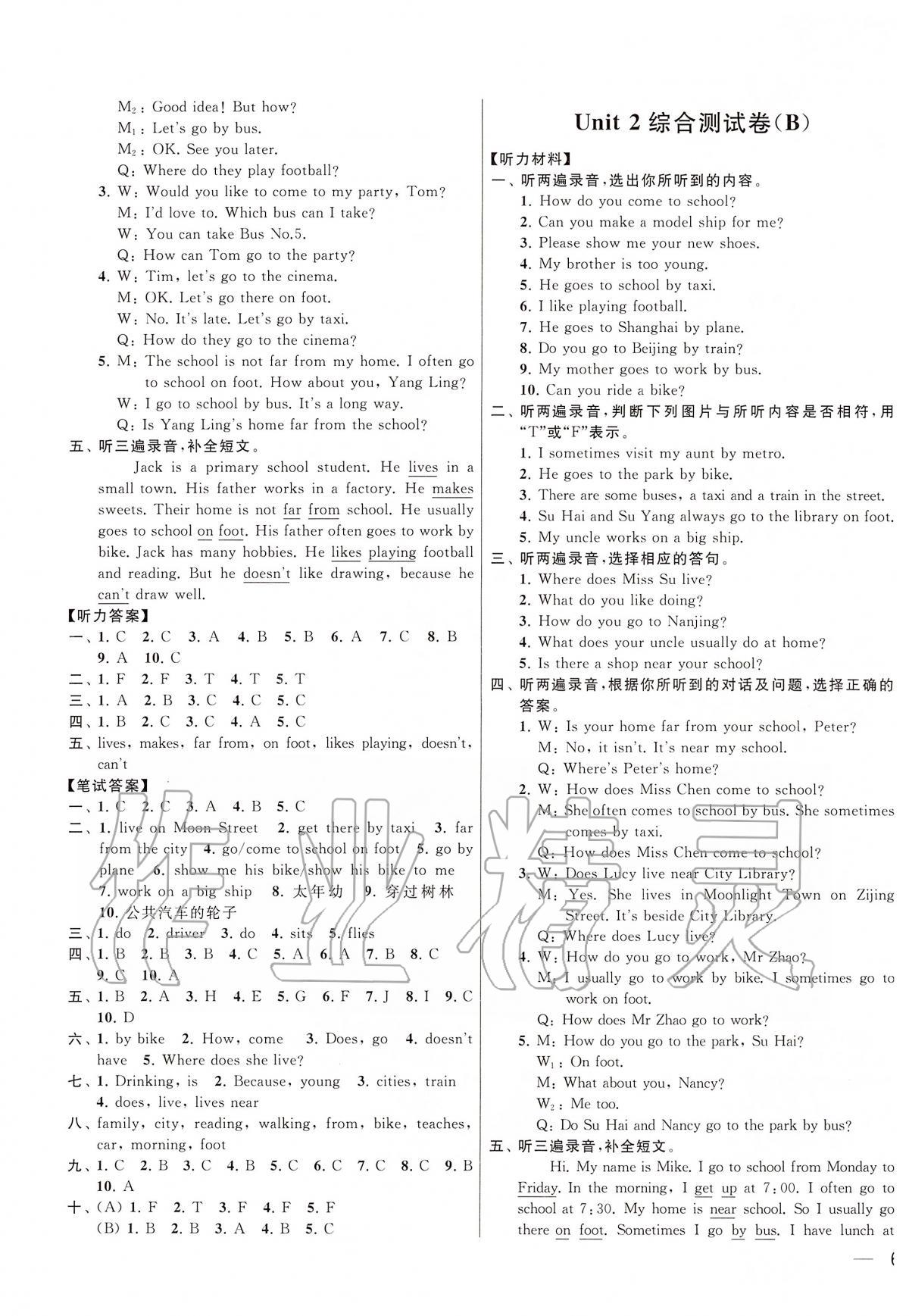 2020年亮點(diǎn)給力大試卷五年級(jí)英語(yǔ)下冊(cè)江蘇版 第3頁(yè)