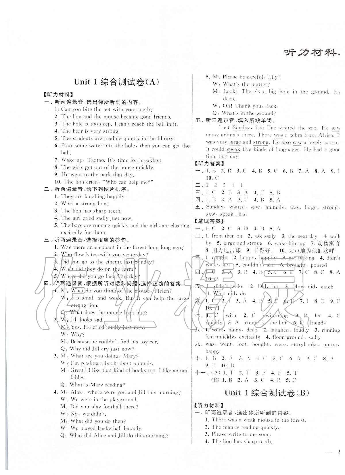 2020年亮点给力大试卷六年级英语下册江苏版 第1页