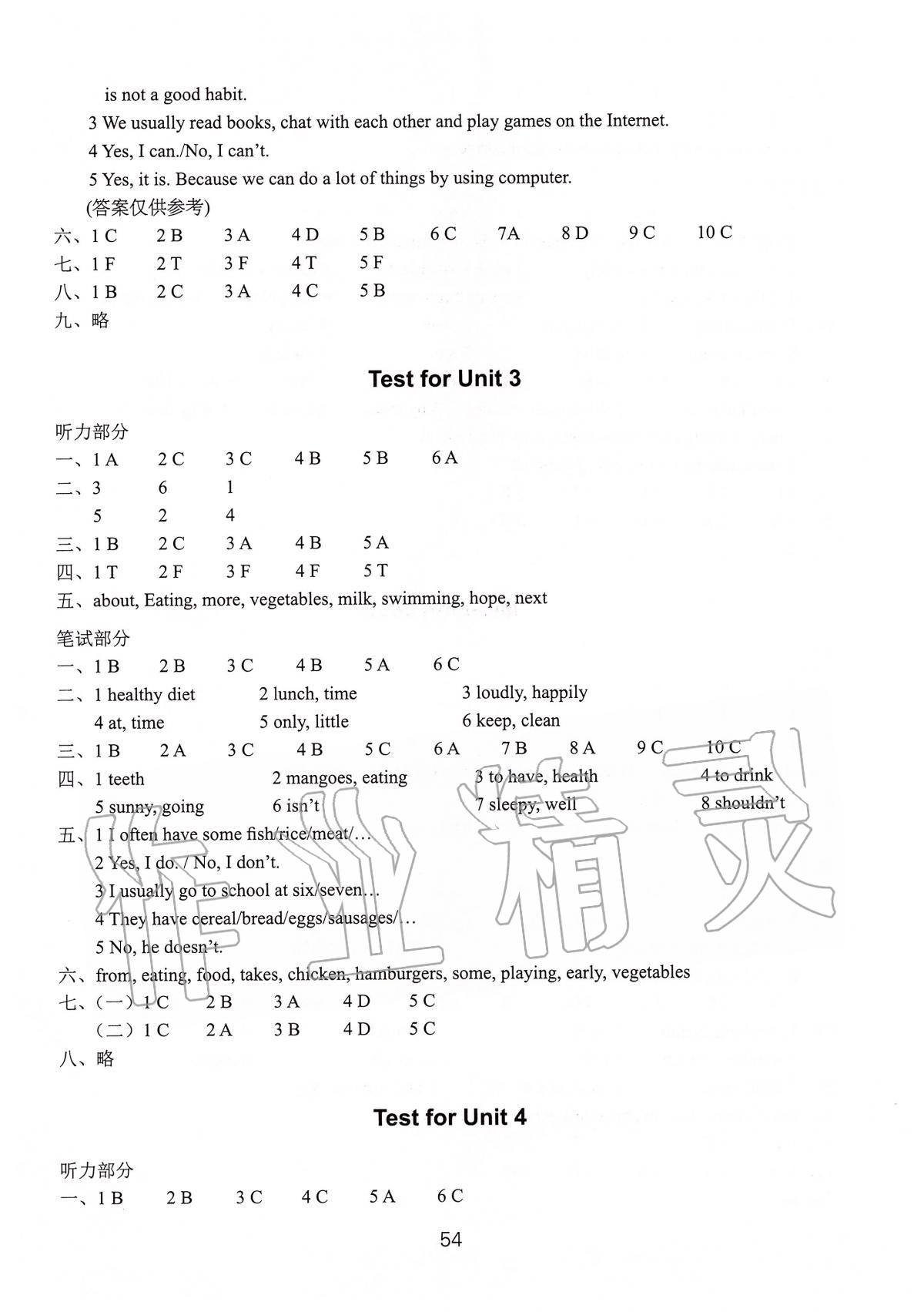 2020年小學英語強化練習六年級下冊譯林版 第2頁