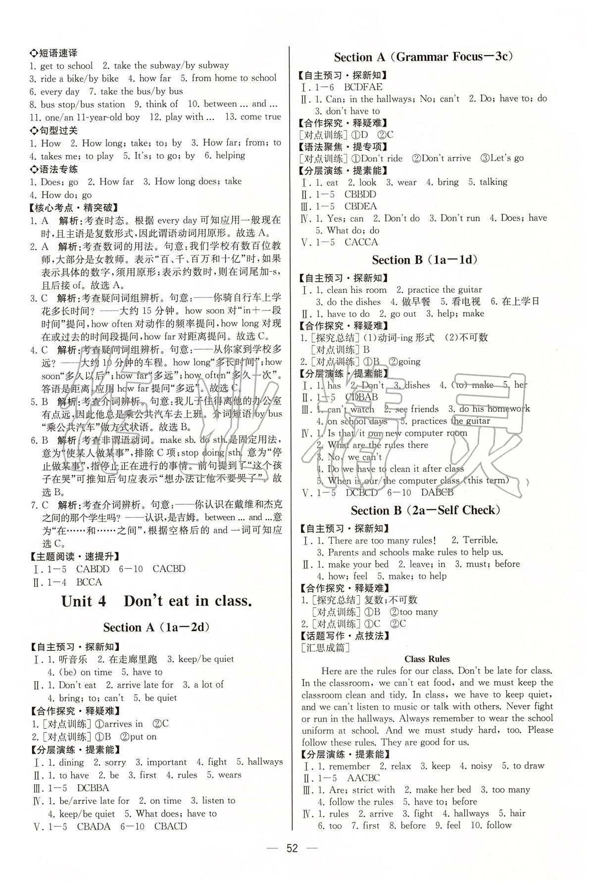 2020年同步学历案课时练七年级英语下册人教版河北专版 第4页