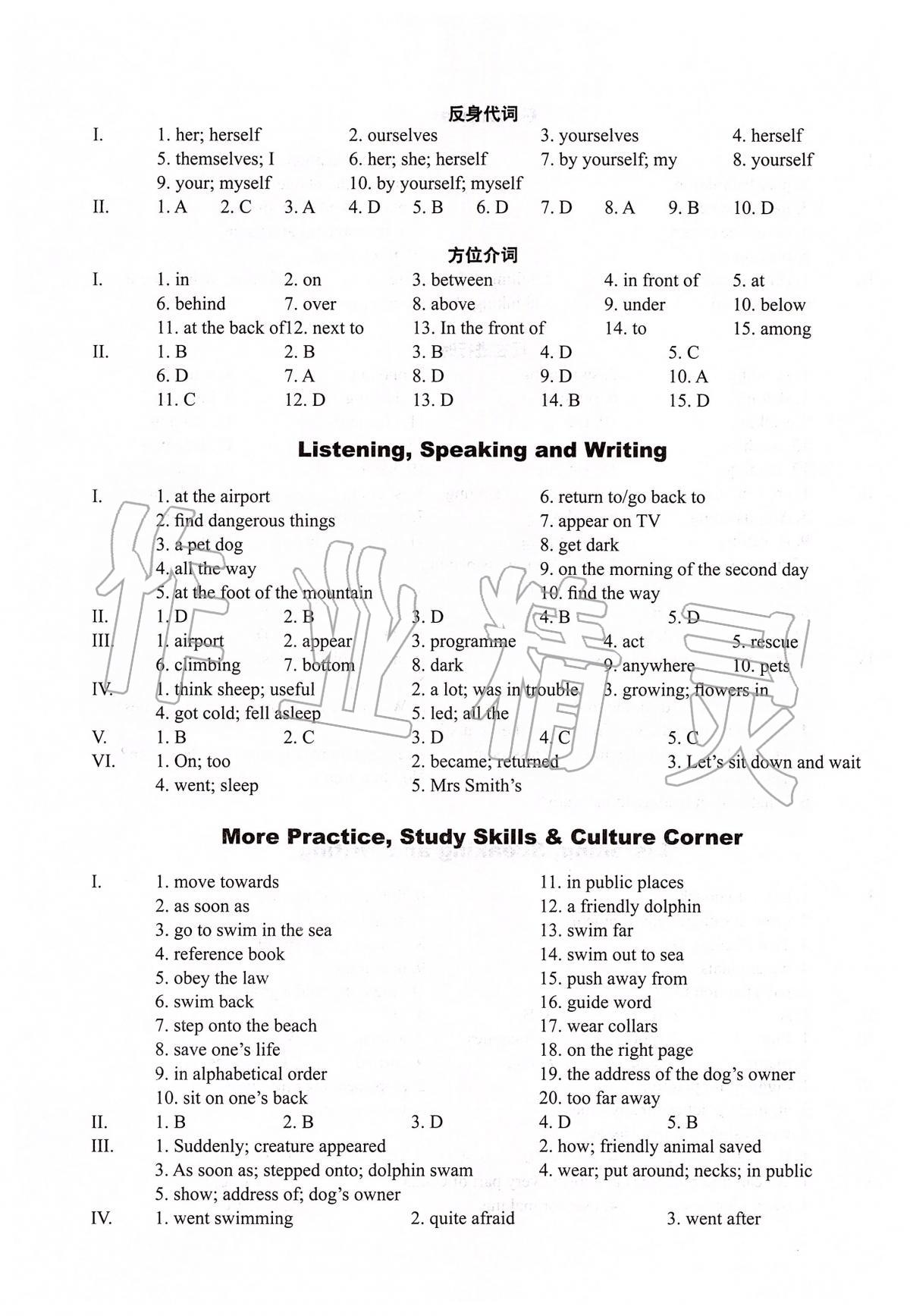 2020年終極學(xué)案七年級(jí)英語下冊(cè)牛津版 第5頁