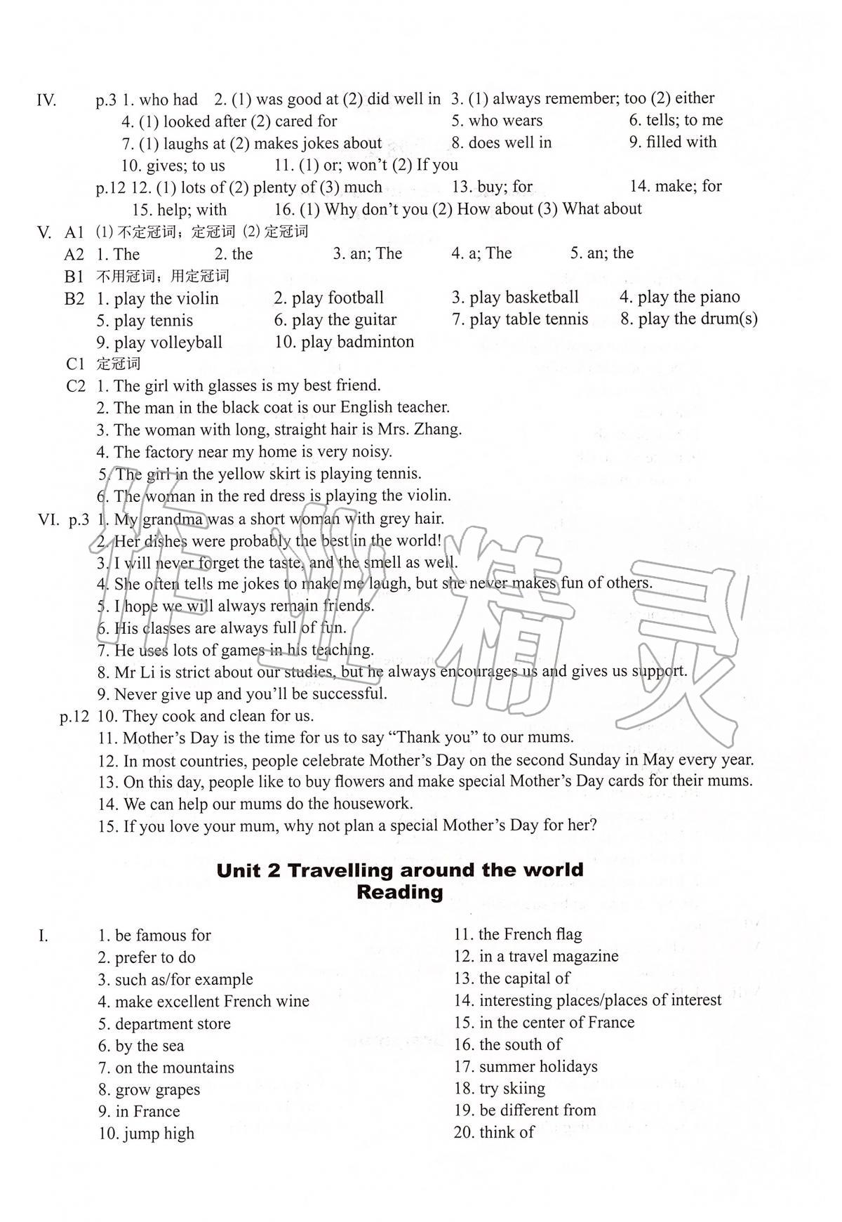 2020年終極學案七年級英語下冊牛津版 第2頁