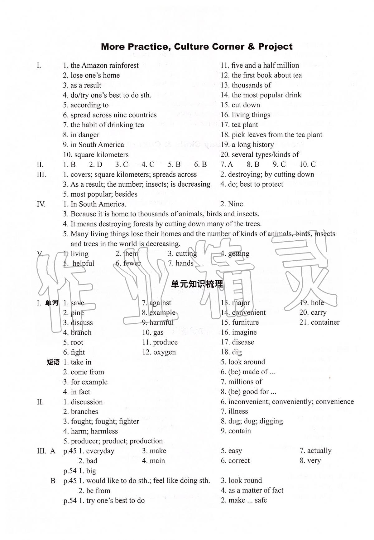 2020年終極學(xué)案七年級(jí)英語(yǔ)下冊(cè)牛津版 第7頁(yè)