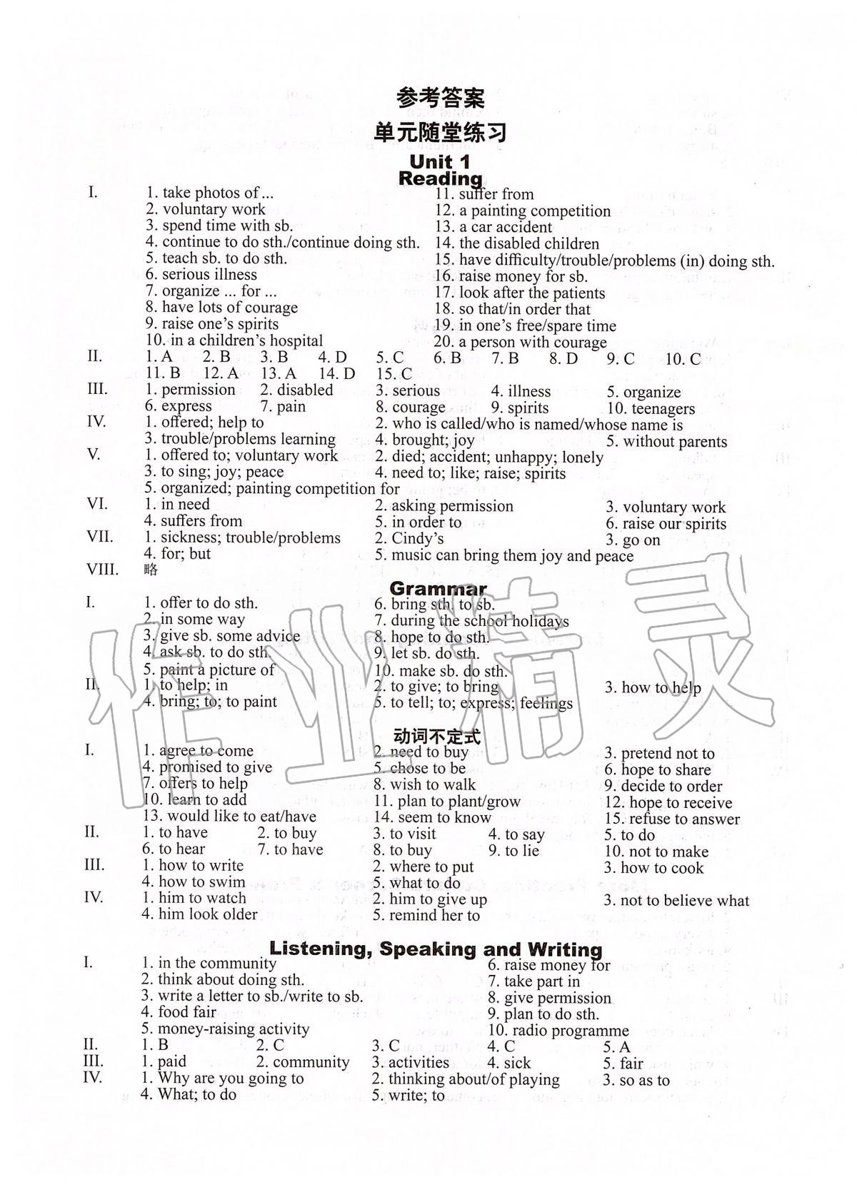 2020年終極學(xué)案八年級(jí)英語(yǔ)下冊(cè)牛津版 第1頁(yè)