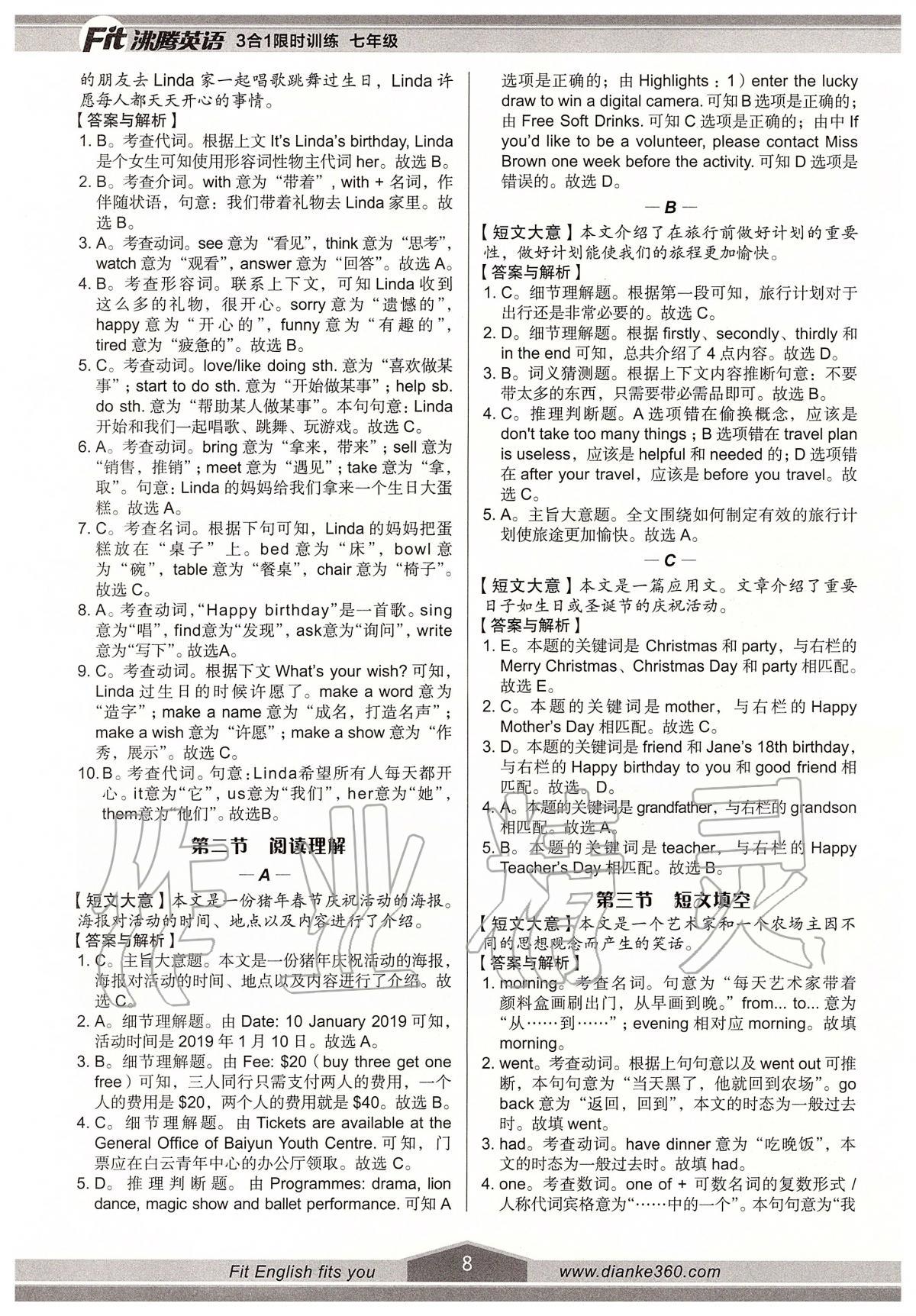 2020年沸騰英語3合1限時訓(xùn)練七年級完形＋閱讀＋短文填空 參考答案第8頁